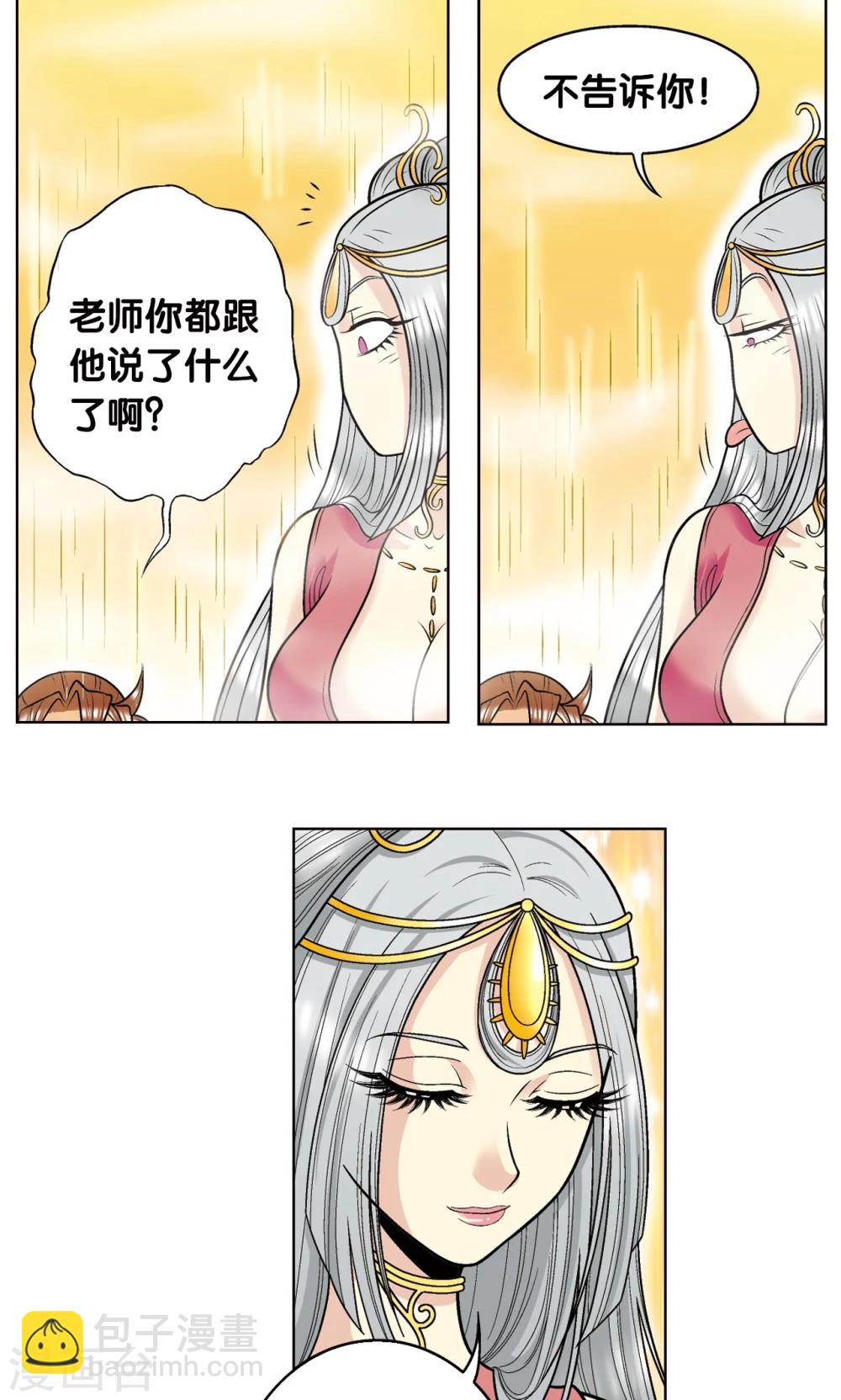第38话 白玉牌51