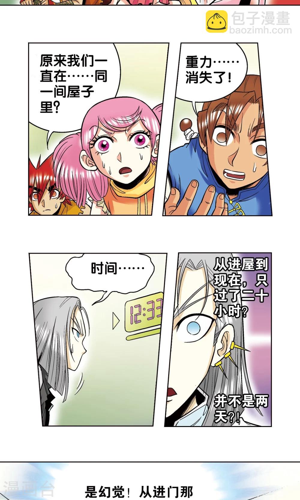 第38话 白玉牌54