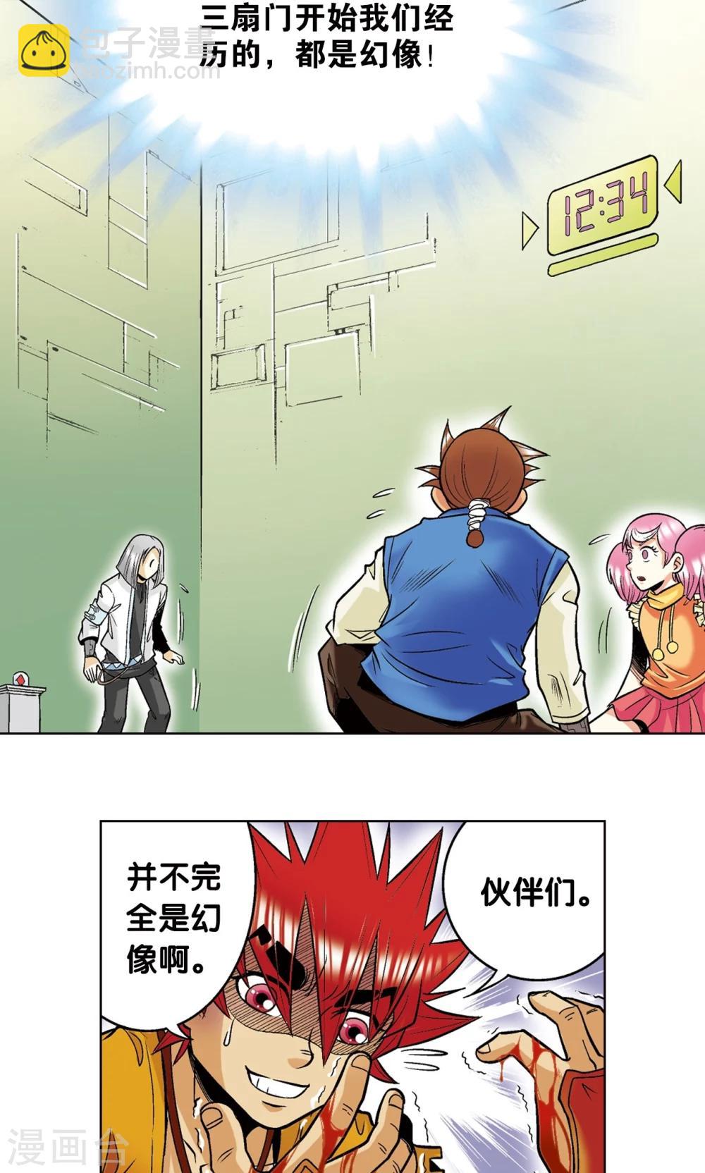 第38话 白玉牌55
