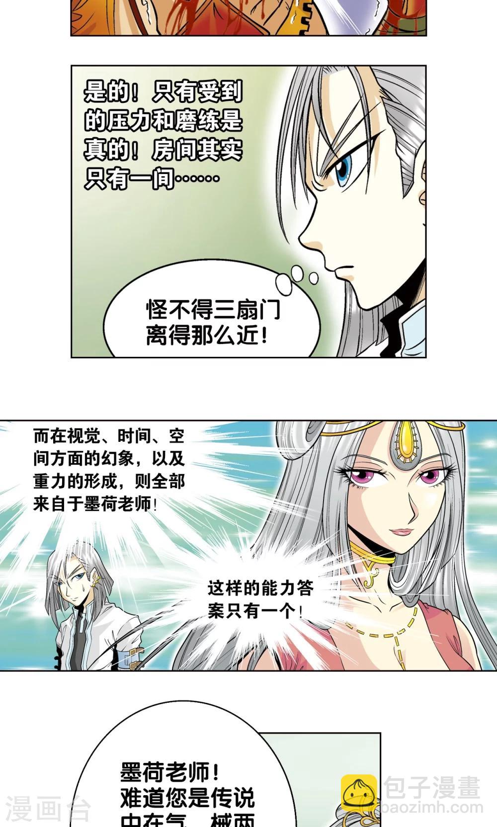 第38话 白玉牌56