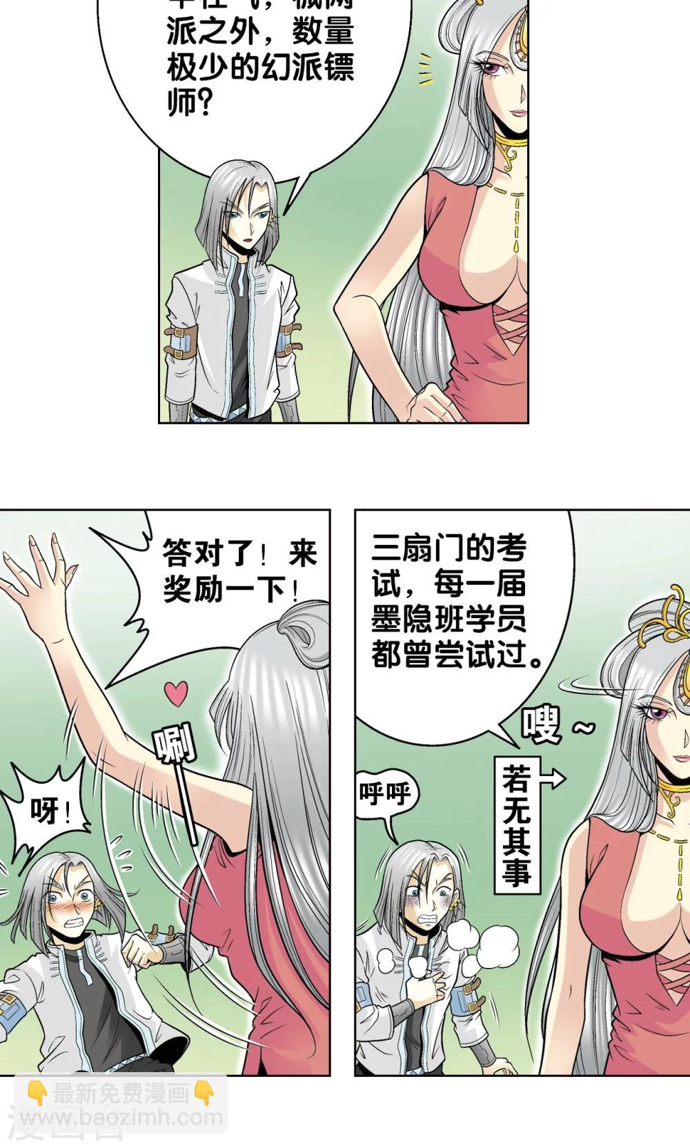 第38话 白玉牌57
