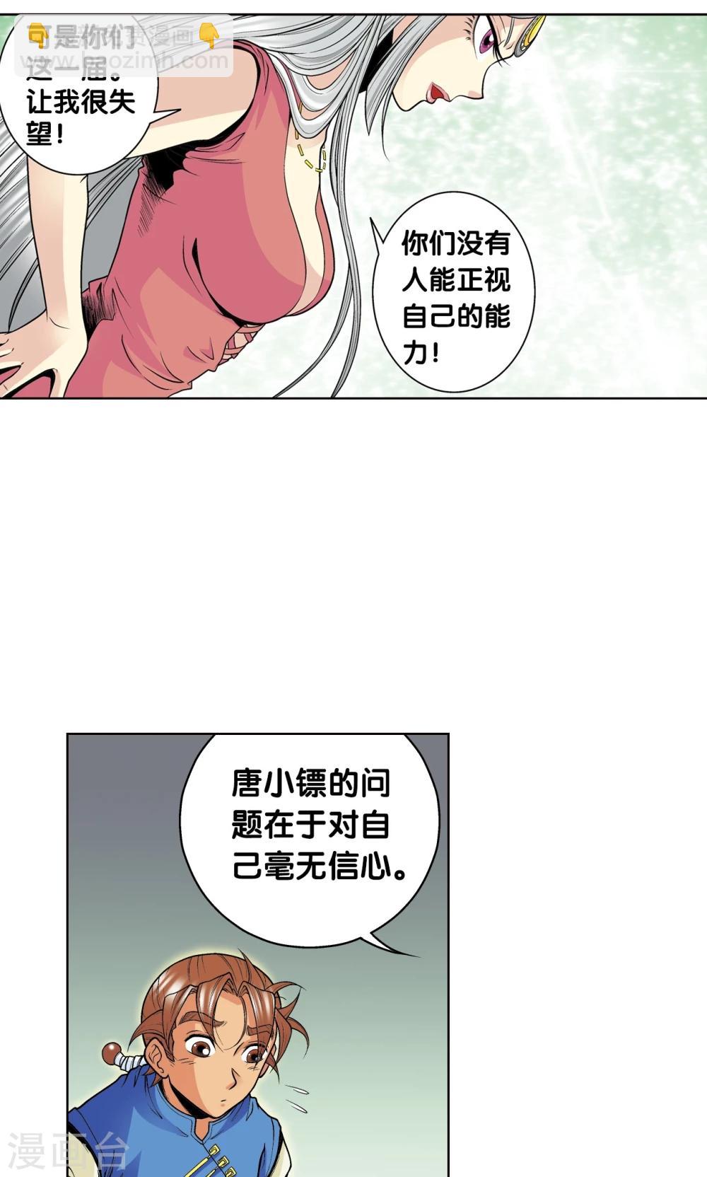 第38话 白玉牌58