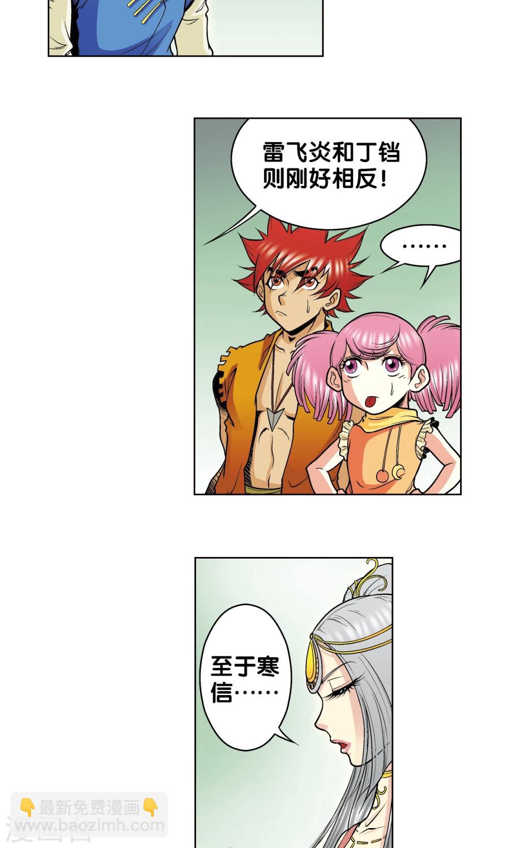 第38话 白玉牌59