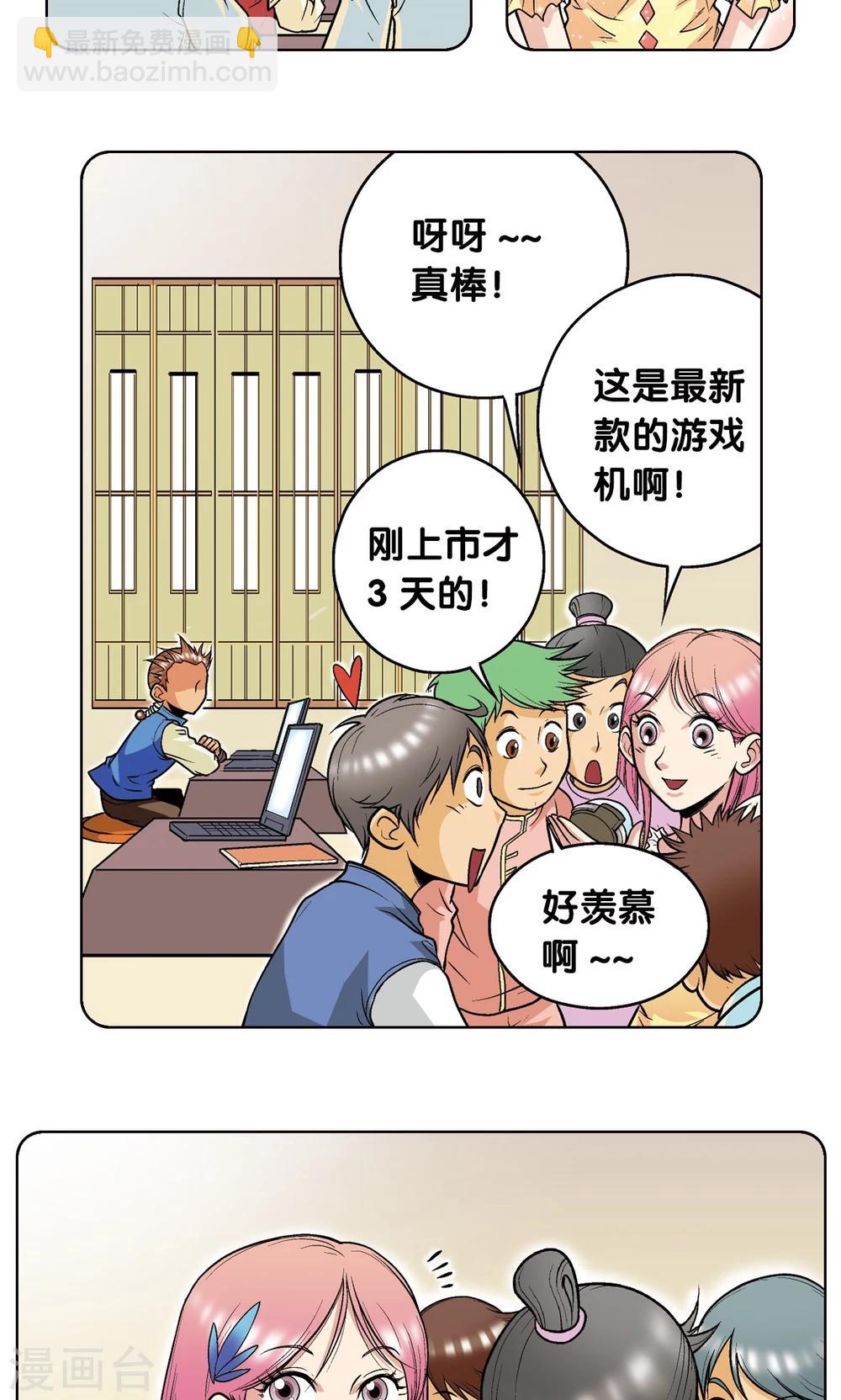 第38话 白玉牌6