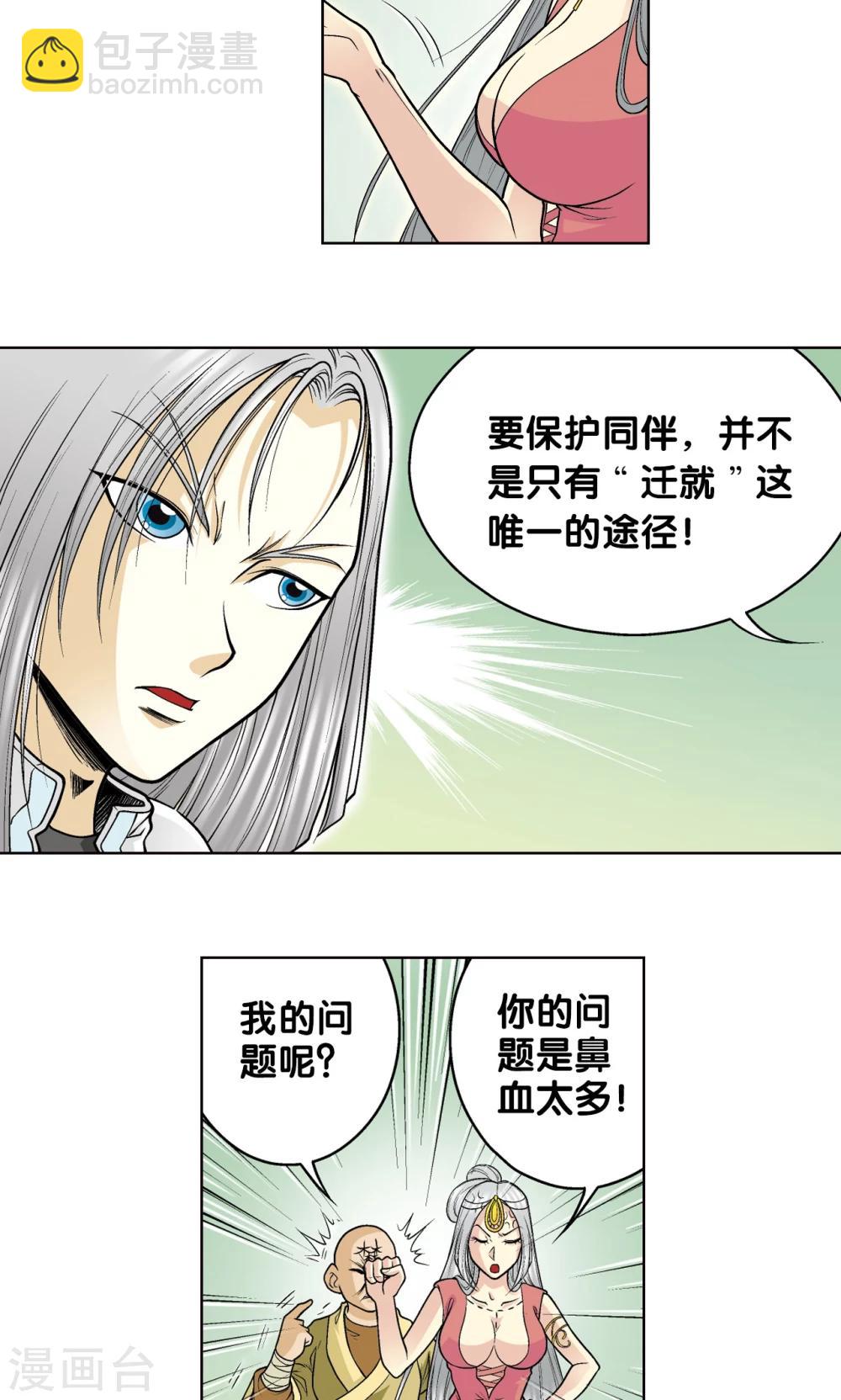 第38话 白玉牌60