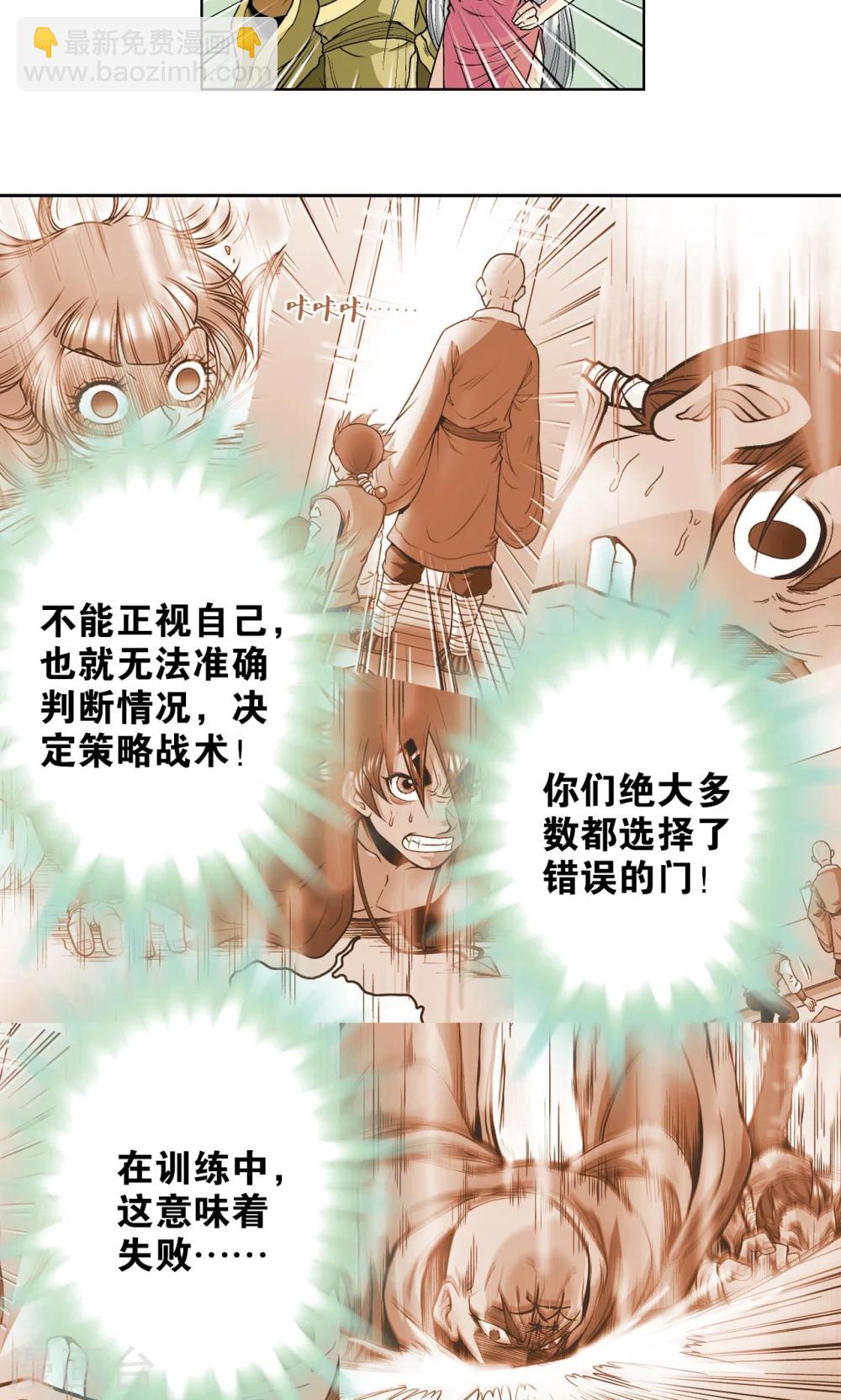 第38话 白玉牌61