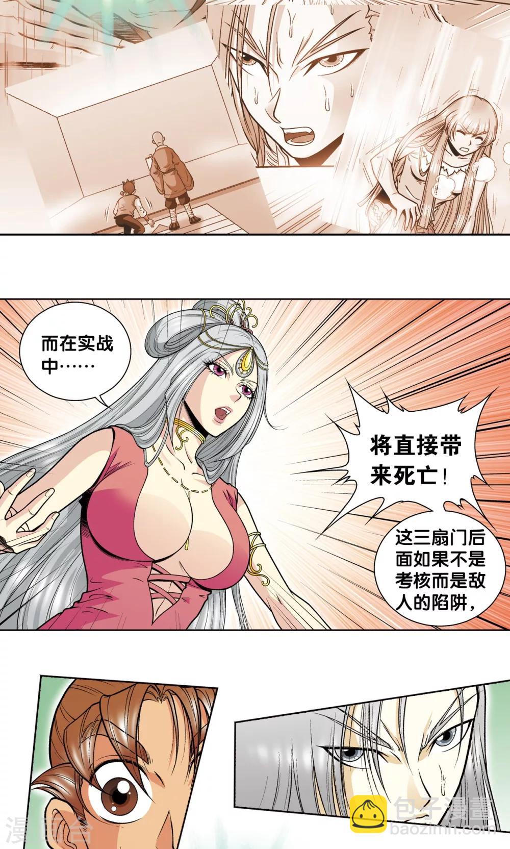 第38话 白玉牌62