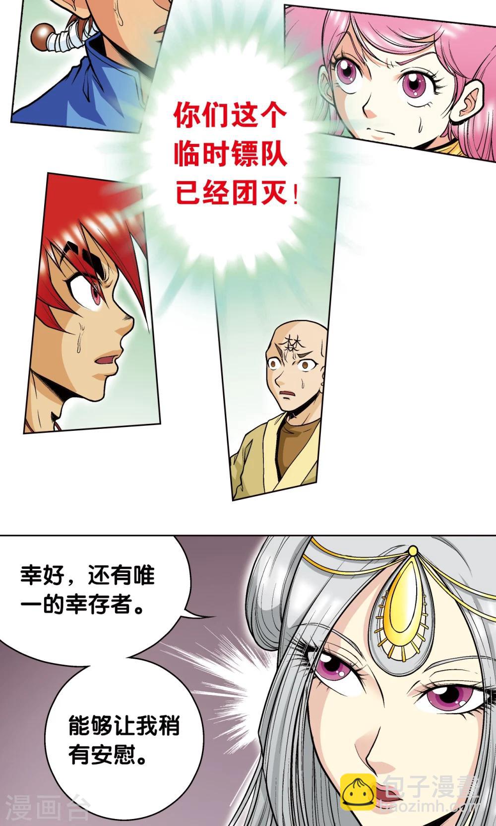 第38话 白玉牌63