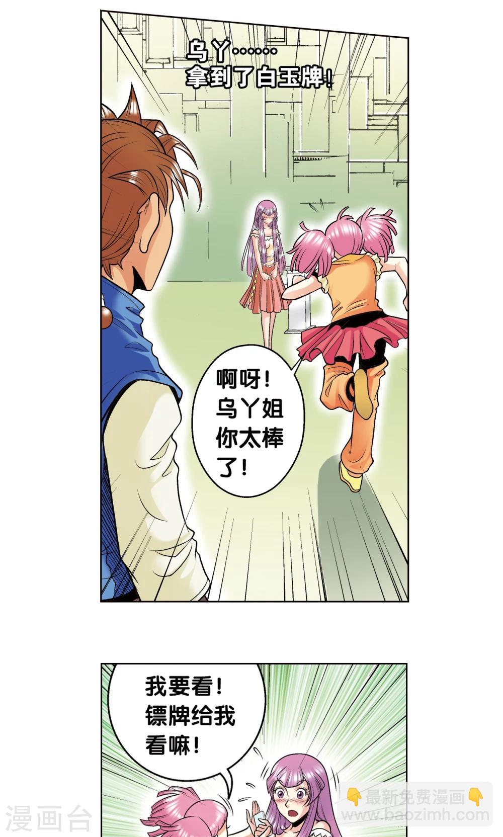 第38话 白玉牌67