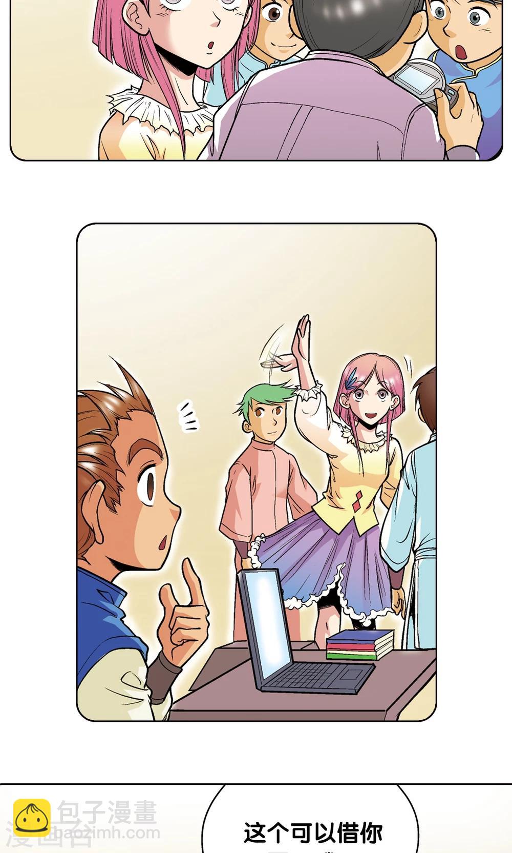 第38话 白玉牌7