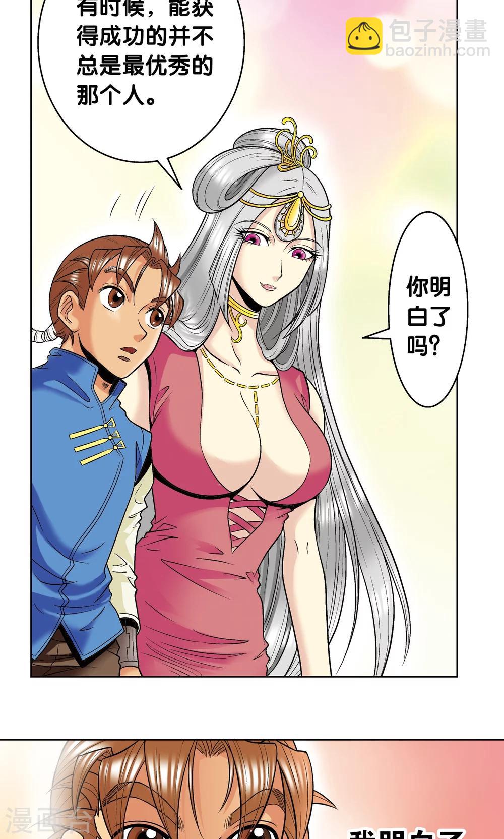 第38话 白玉牌70