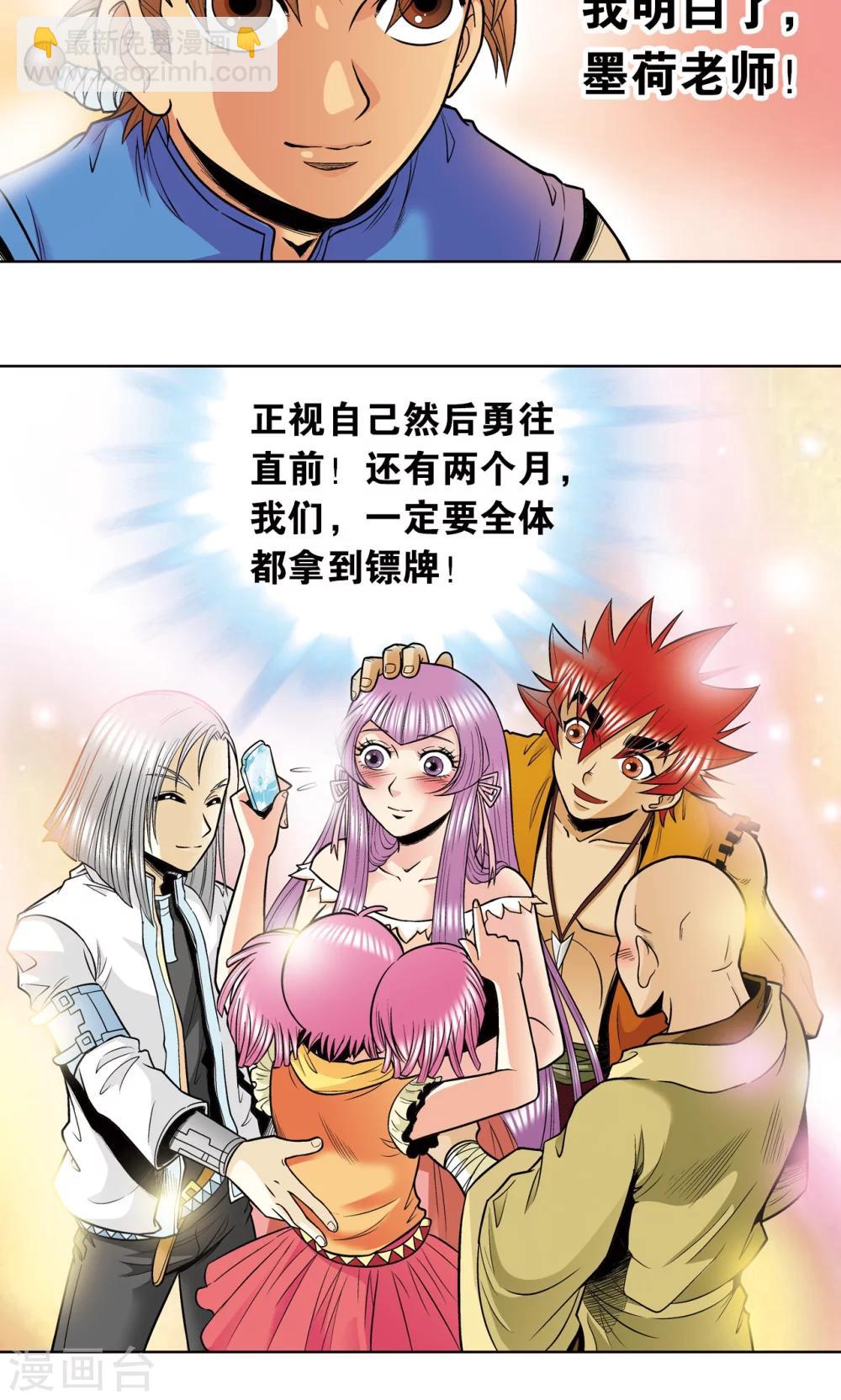 第38话 白玉牌71