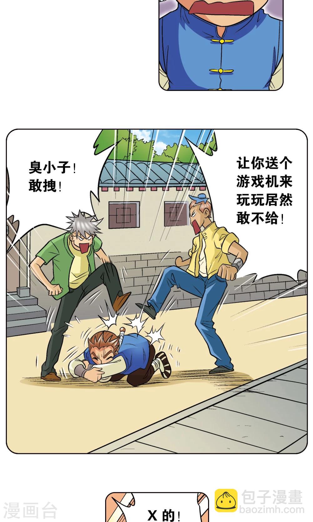 第38话 白玉牌9