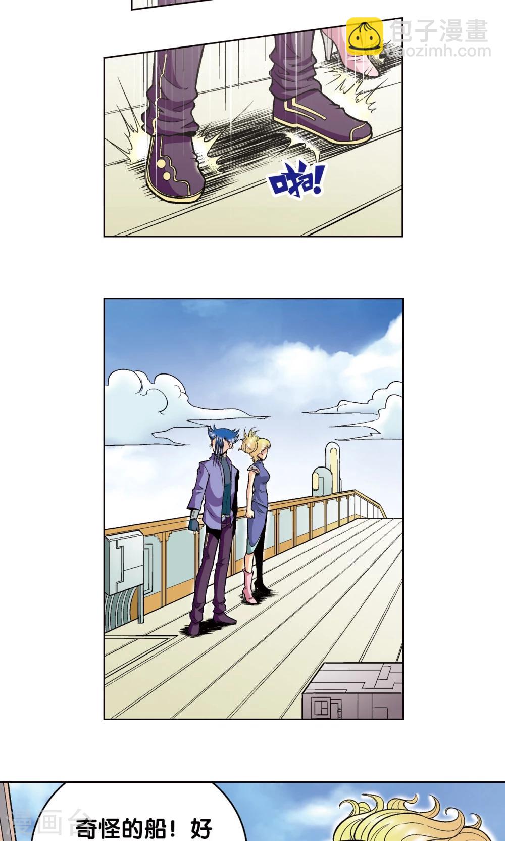 第39话 械王兵15