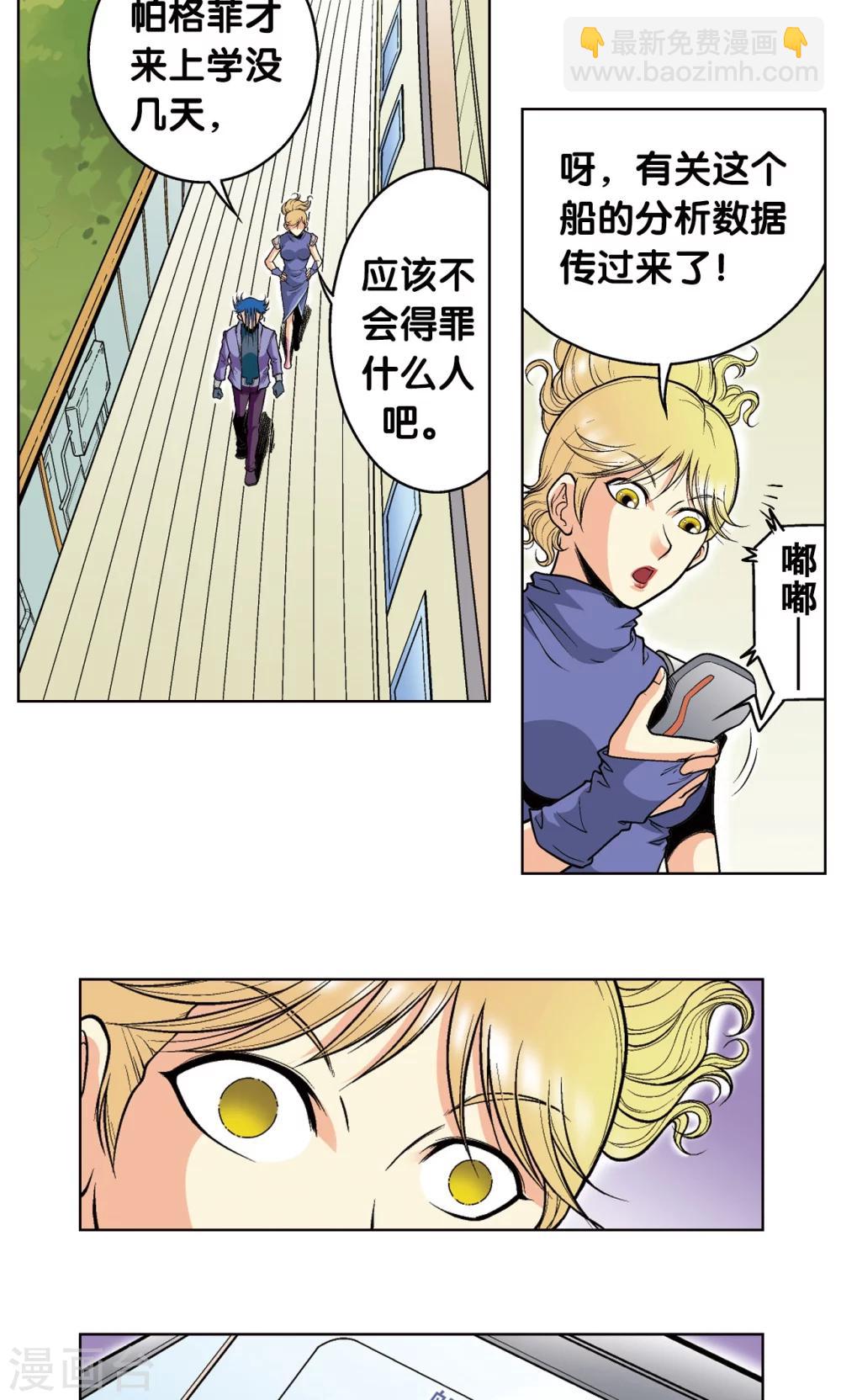 第39话 械王兵17