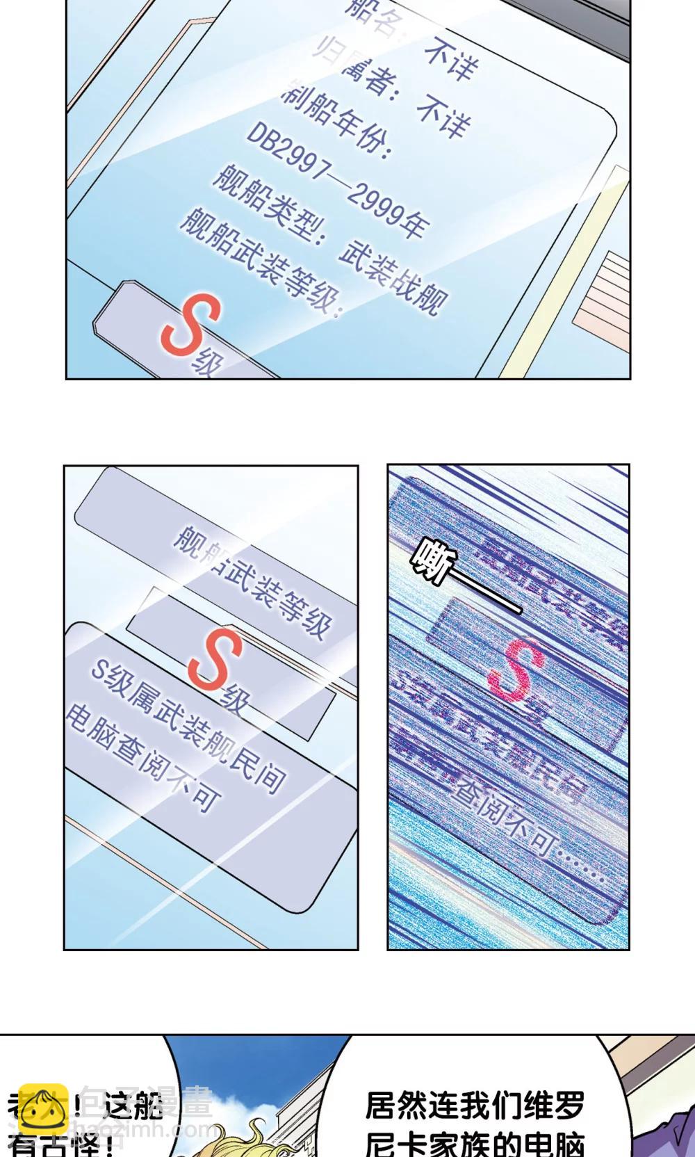 第39话 械王兵18