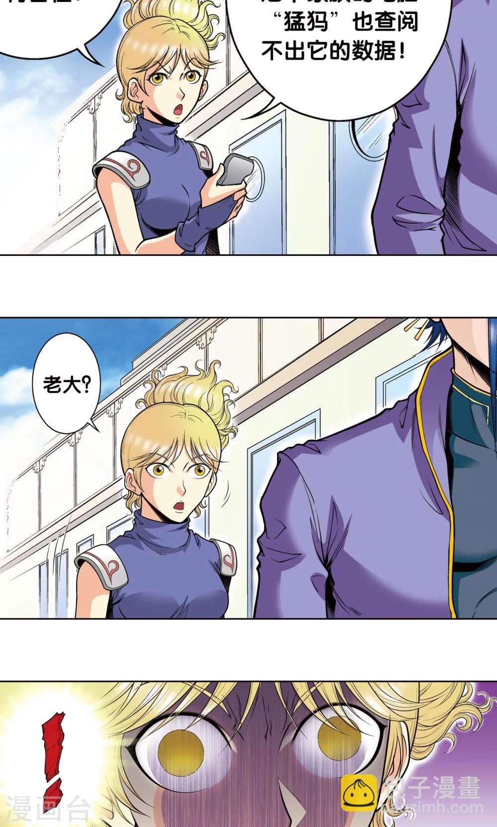 第39话 械王兵19