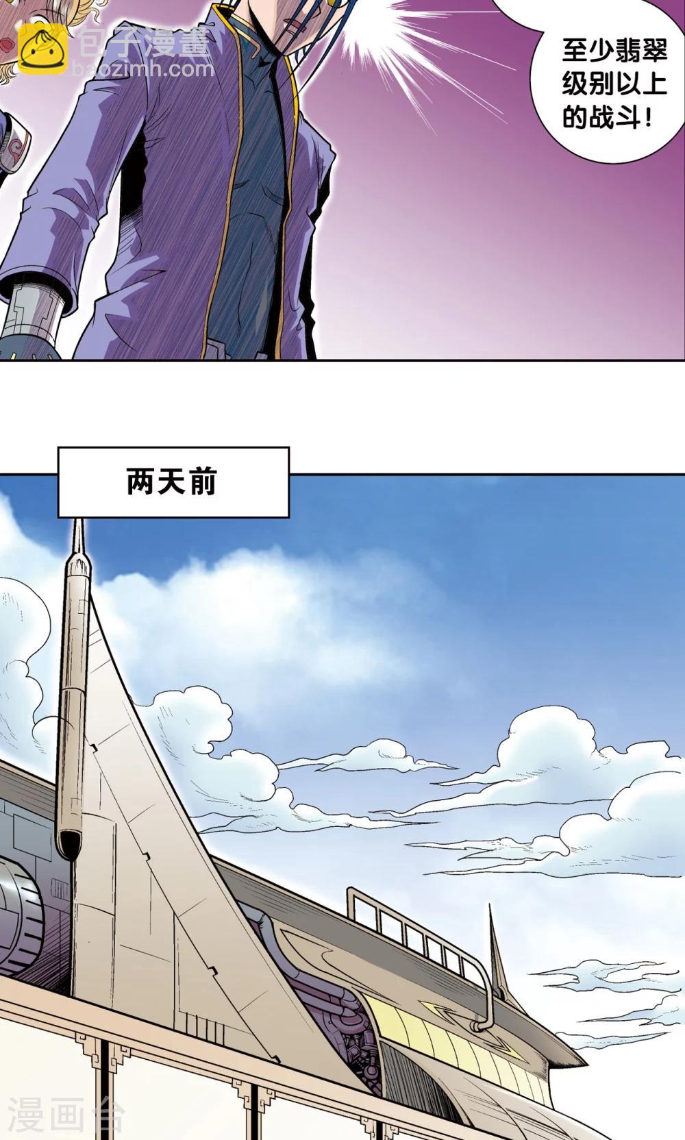 第39话 械王兵21