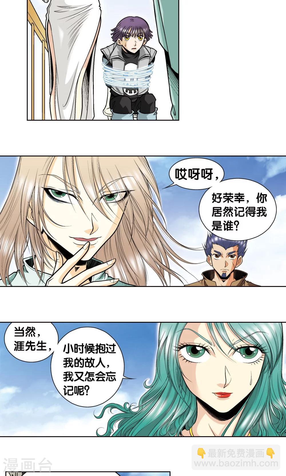 第39话 械王兵23