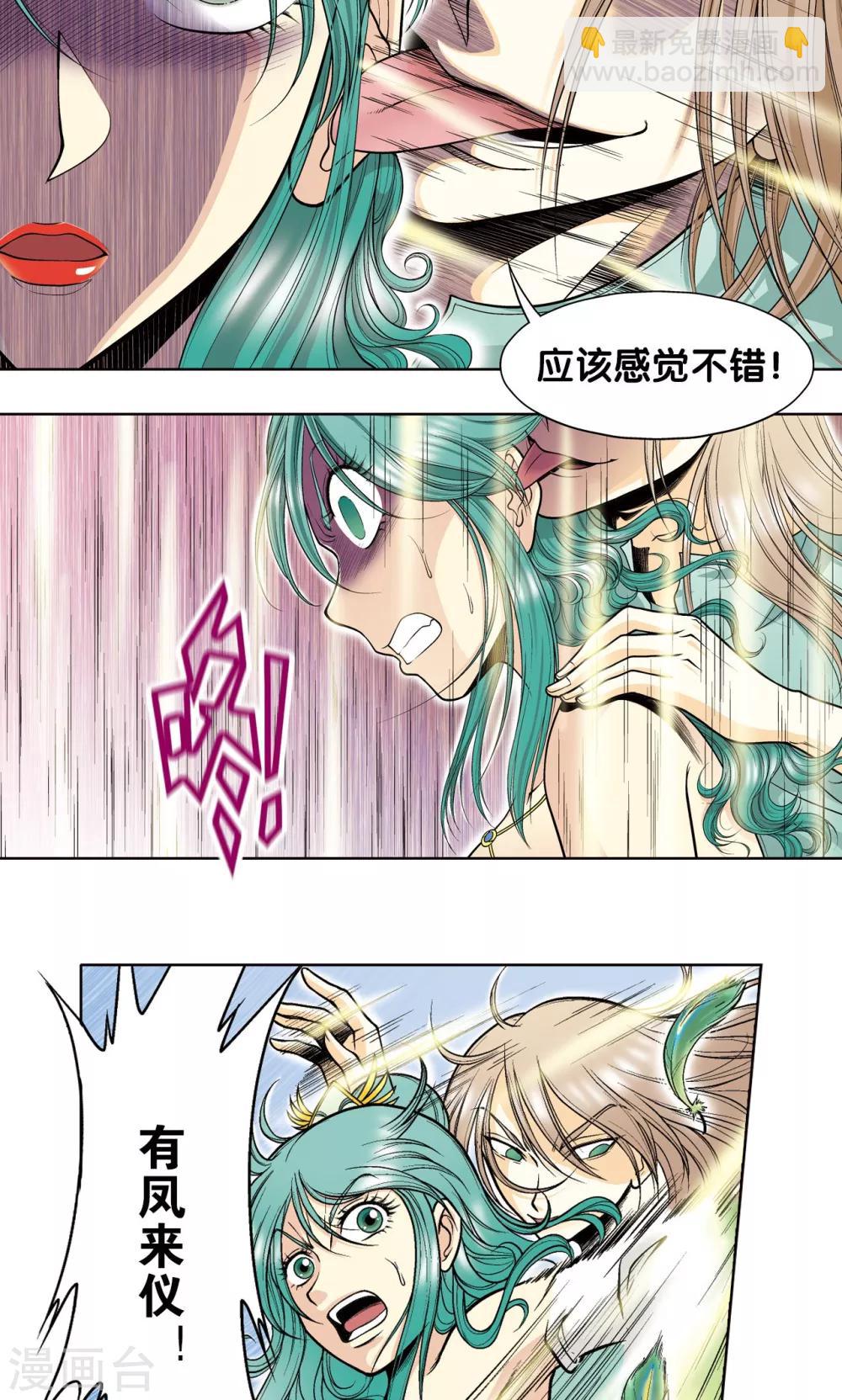 第39话 械王兵26