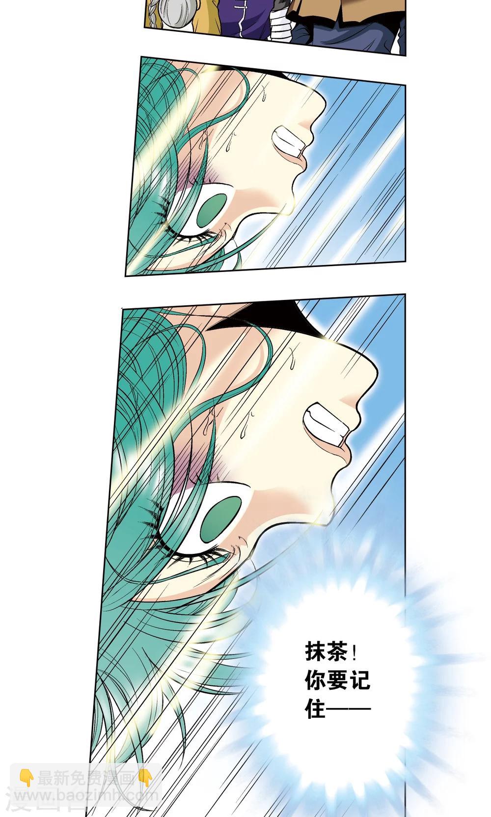 第39话 械王兵32