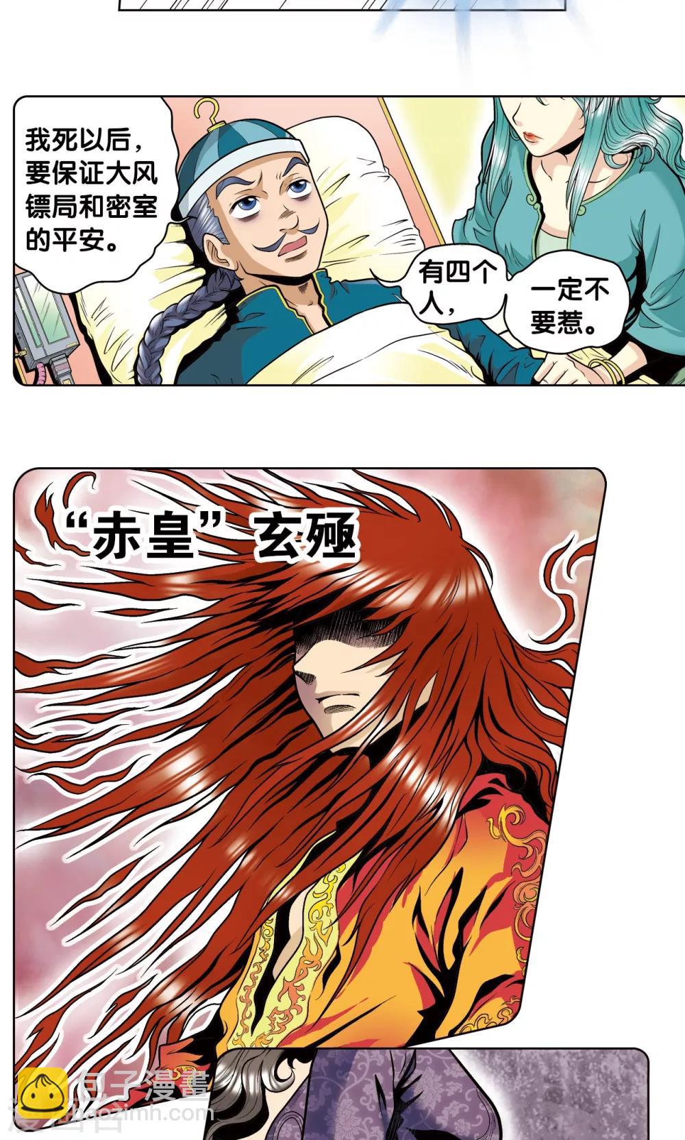 第39话 械王兵33