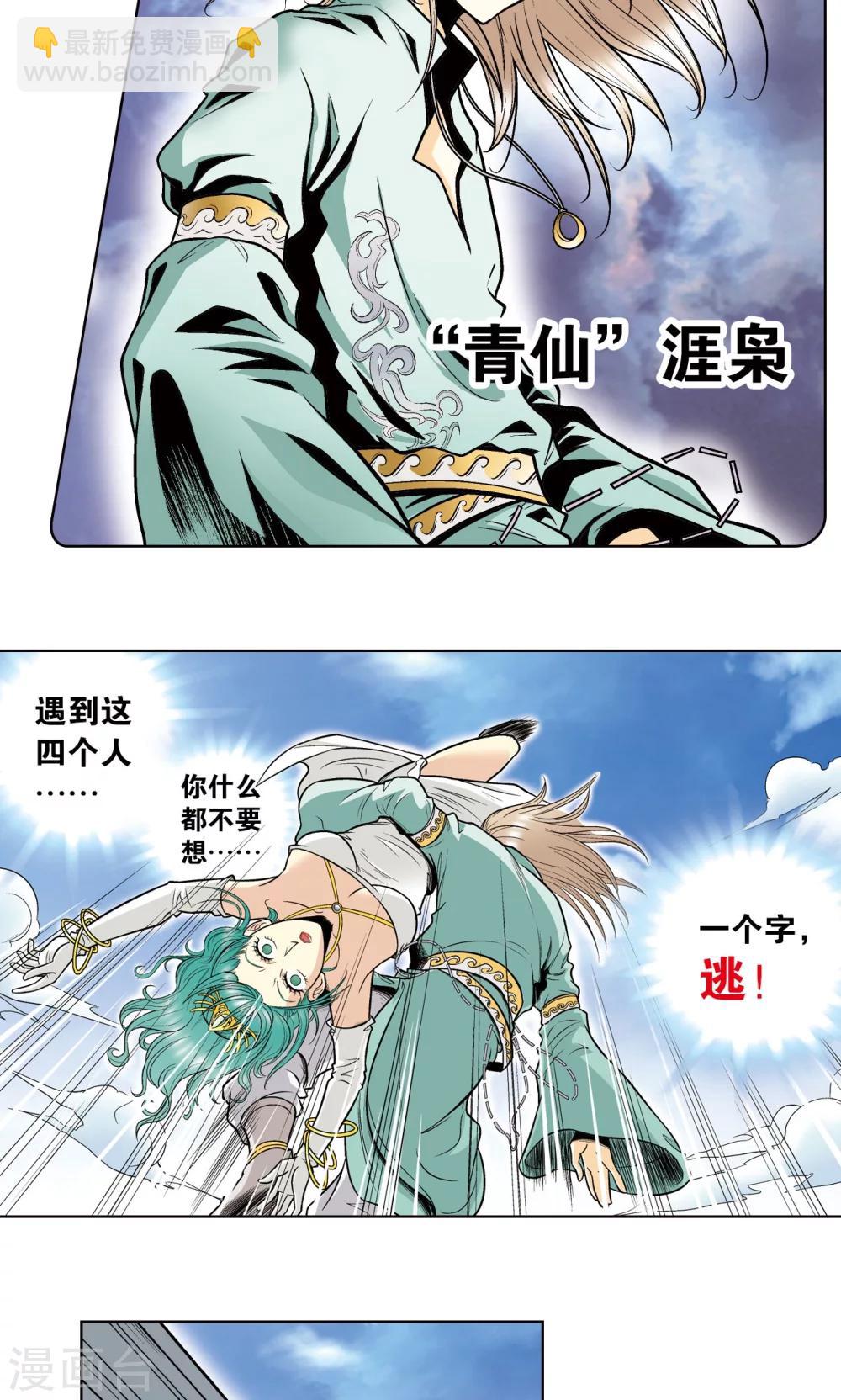 第39话 械王兵35