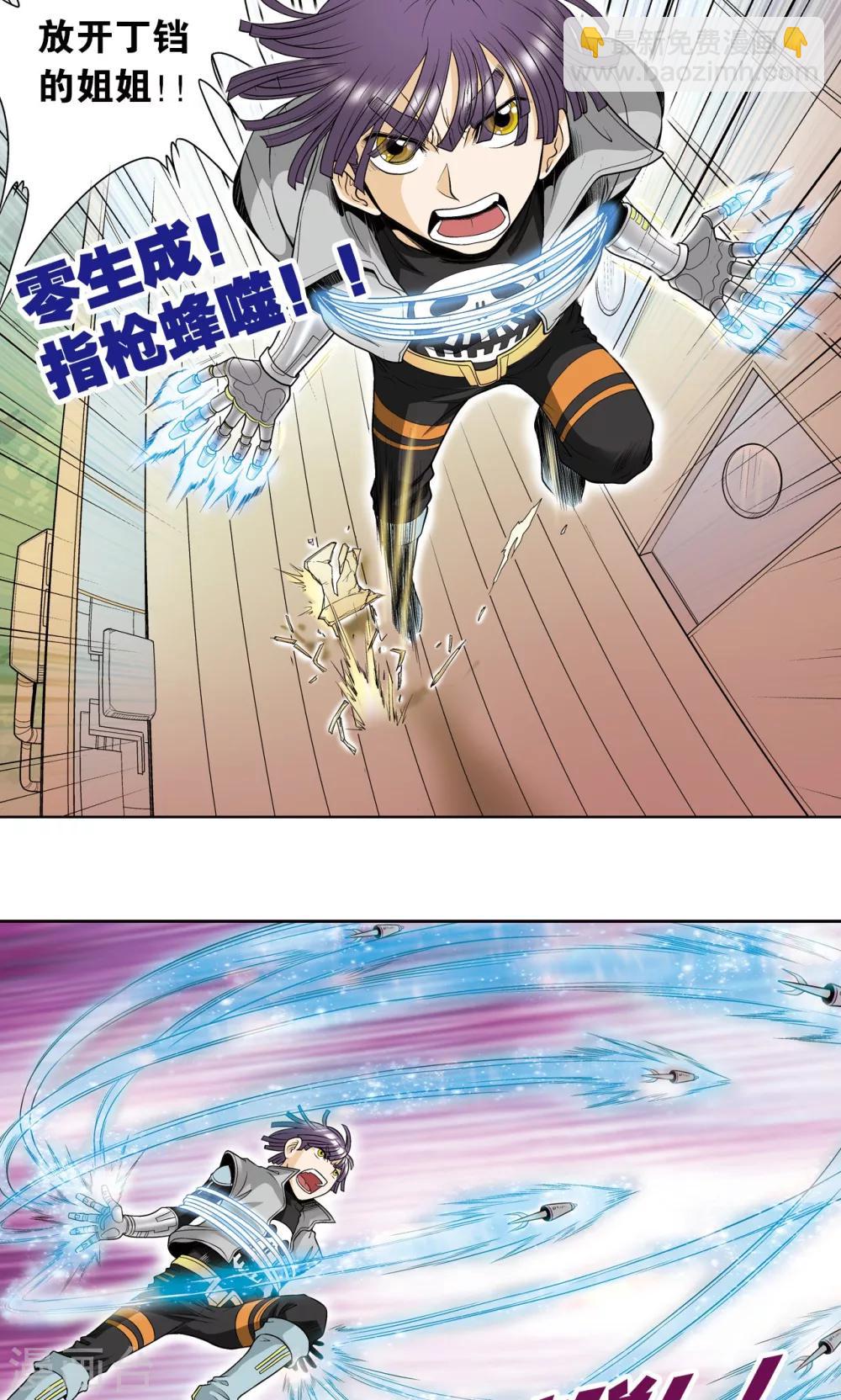 第39话 械王兵39