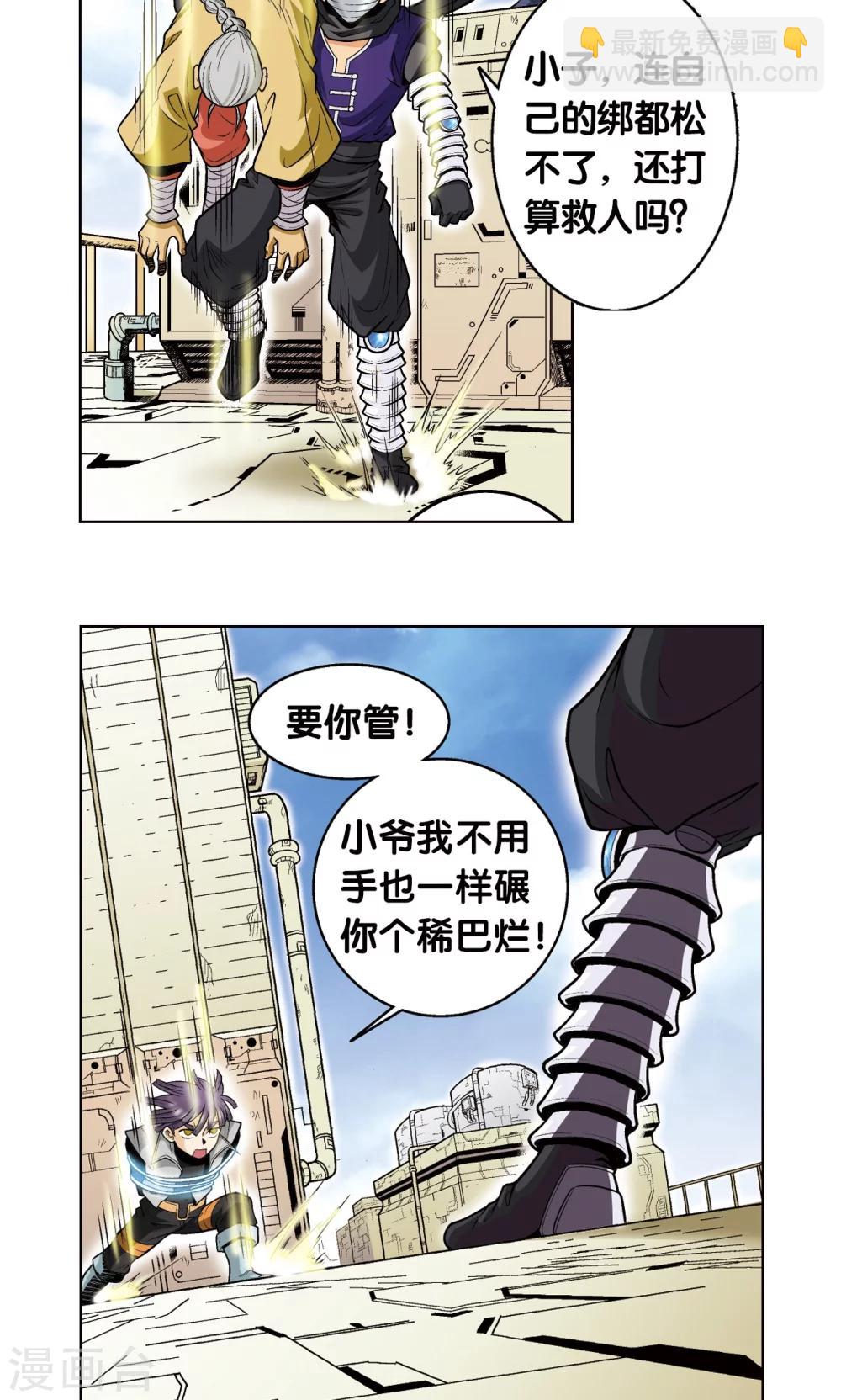 第39话 械王兵41