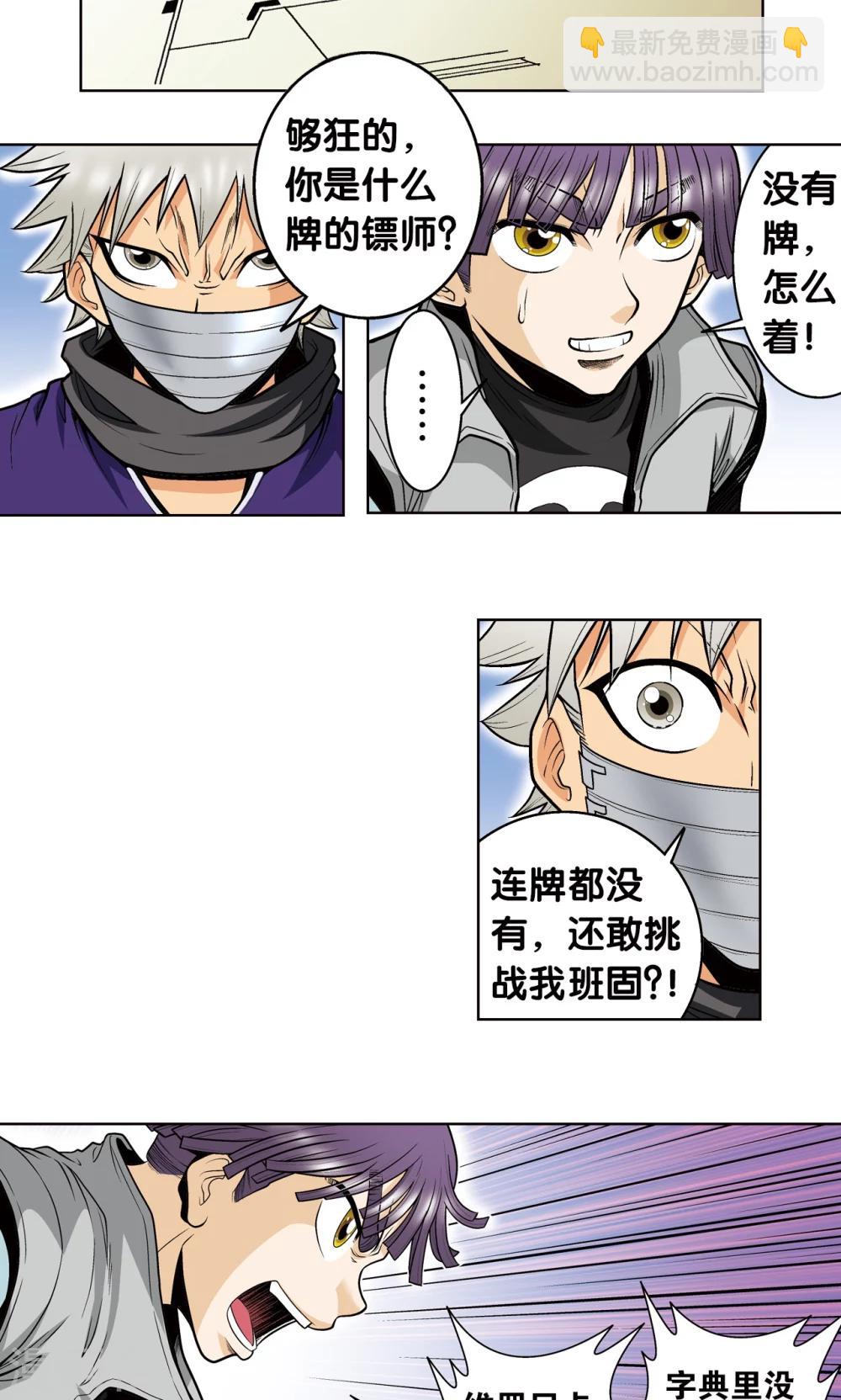 第39话 械王兵42