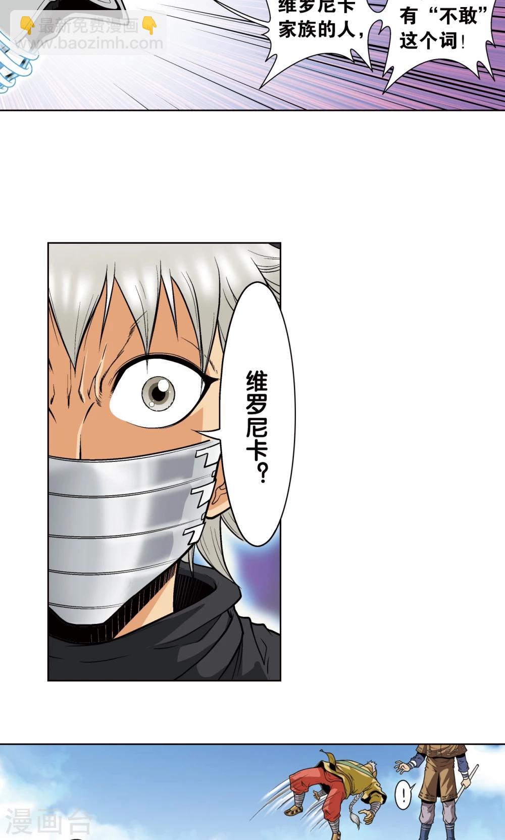 第39话 械王兵43