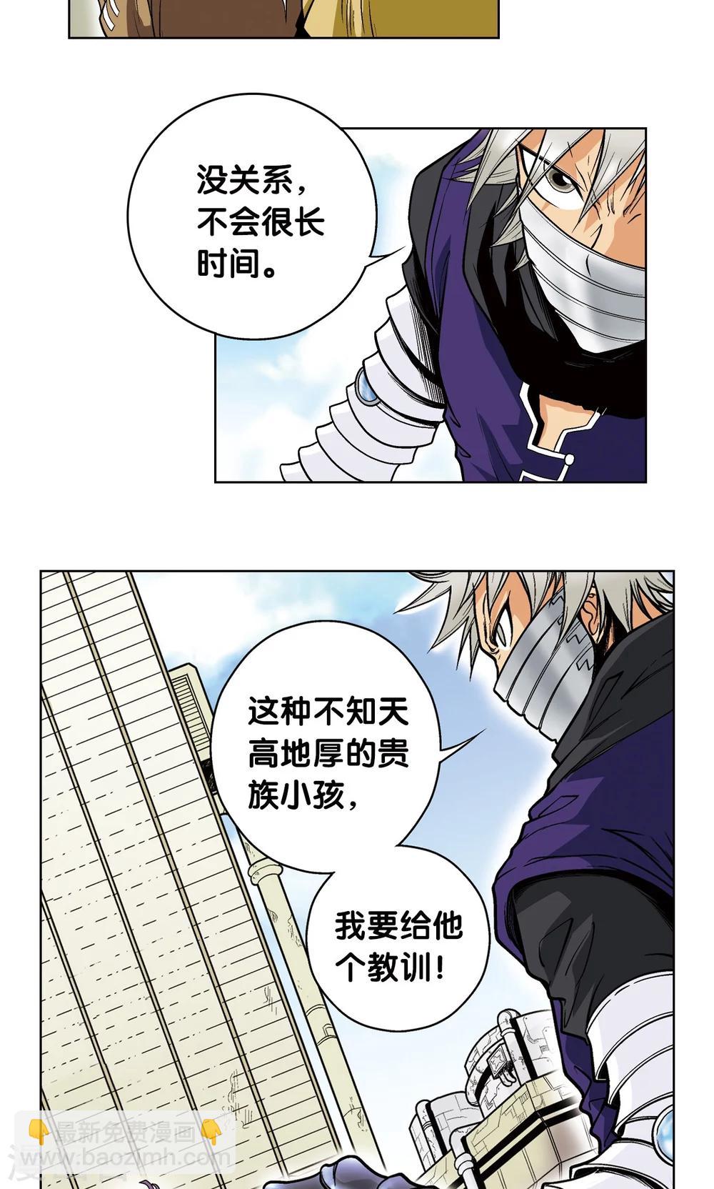 第39话 械王兵45