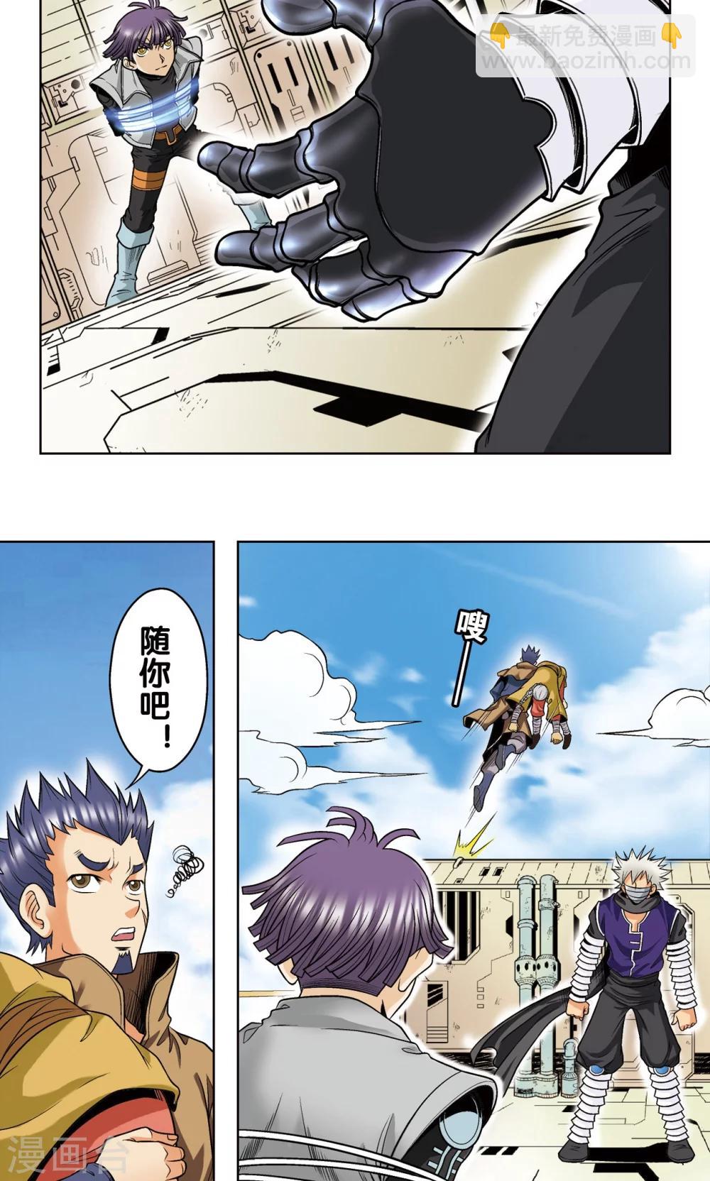 第39话 械王兵46