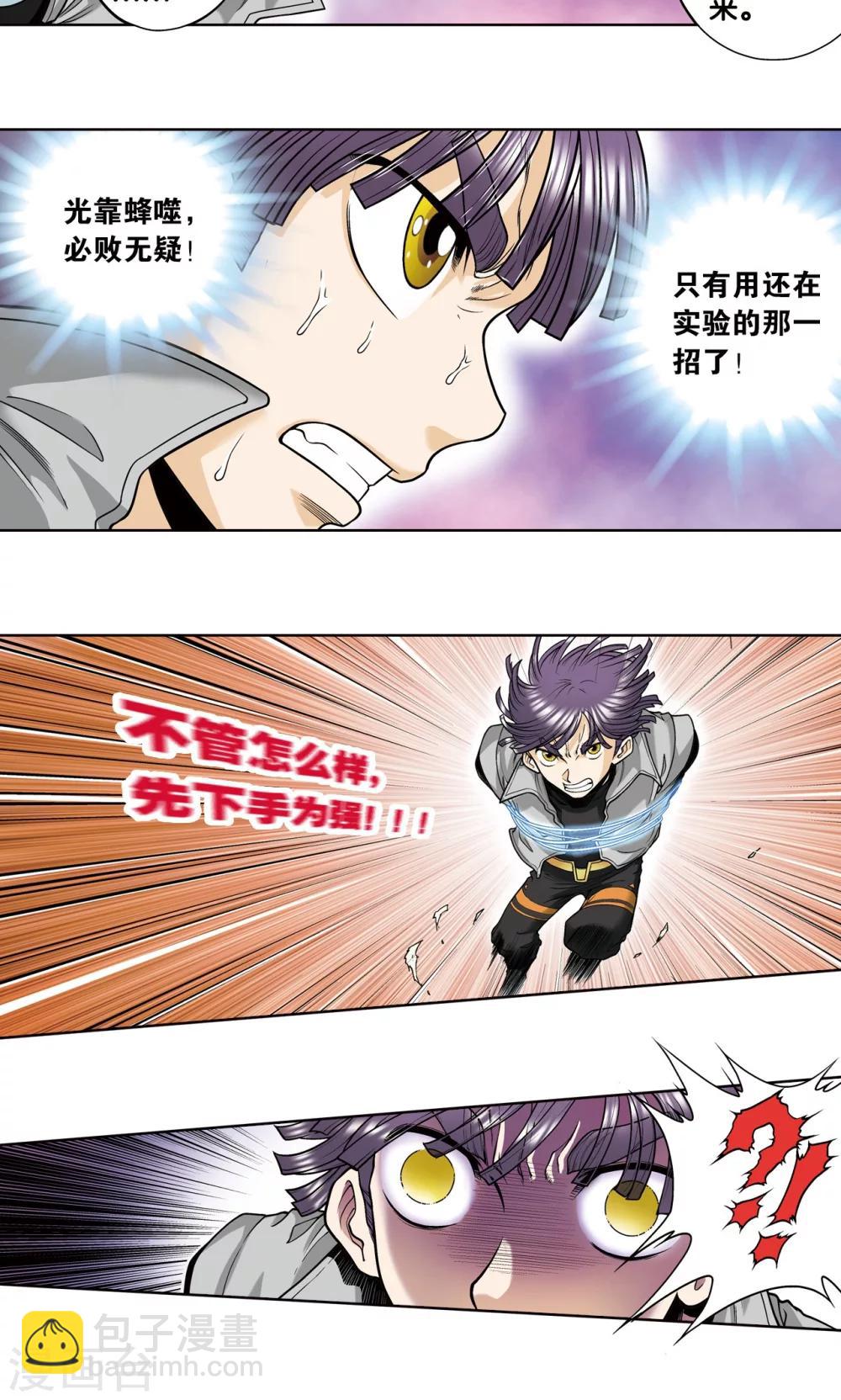 第39话 械王兵48
