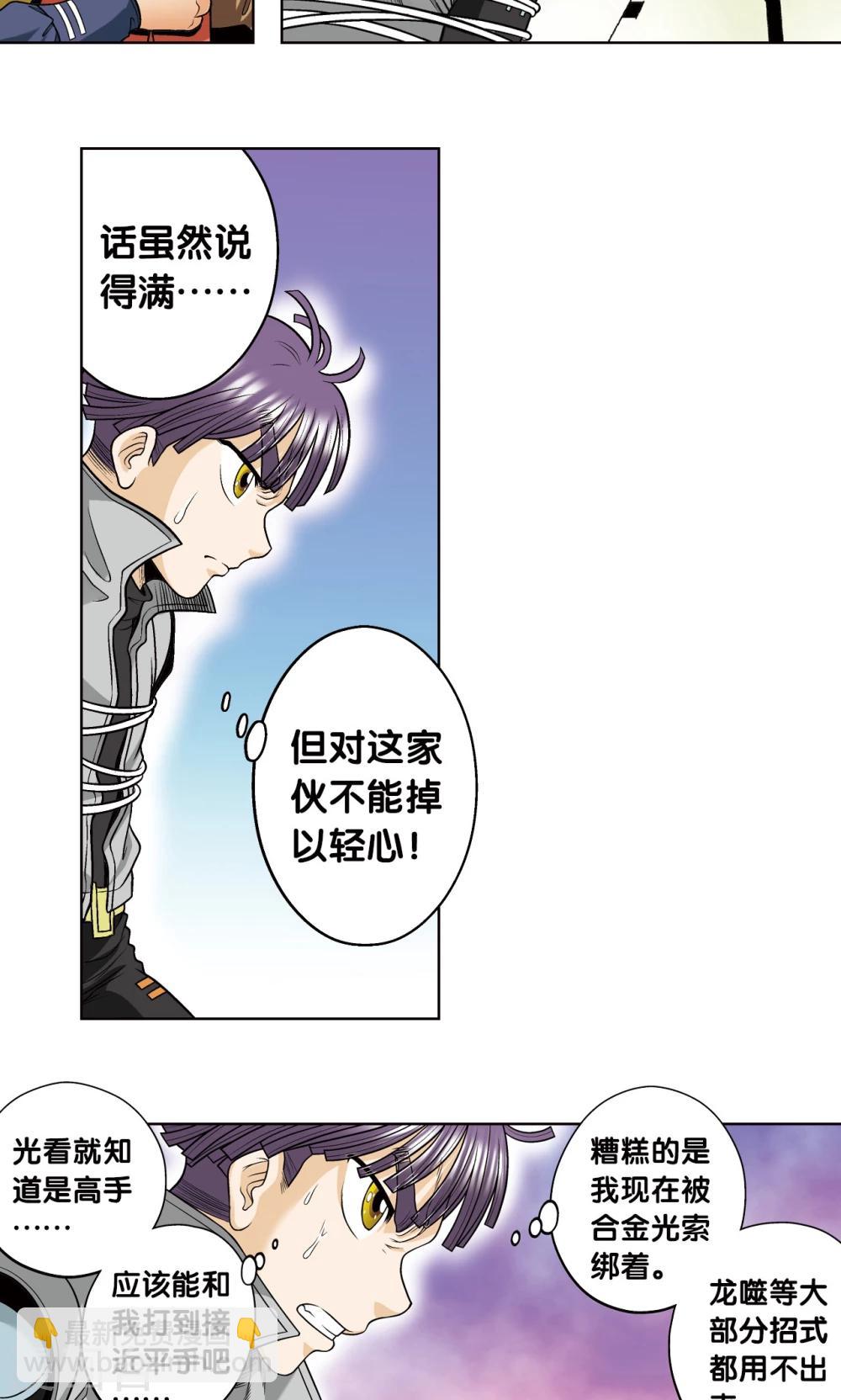 第39话 械王兵51