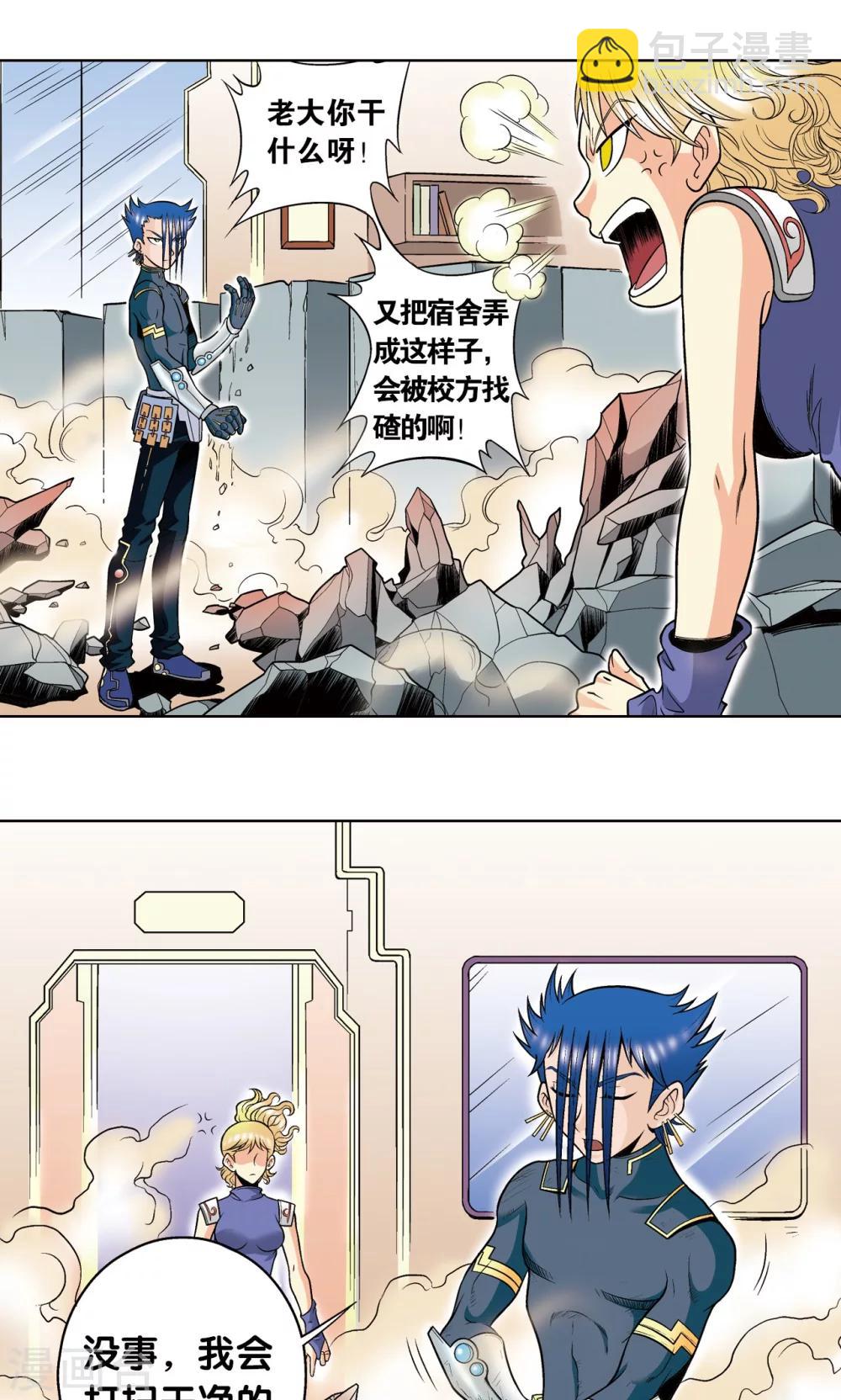 第39话 械王兵6