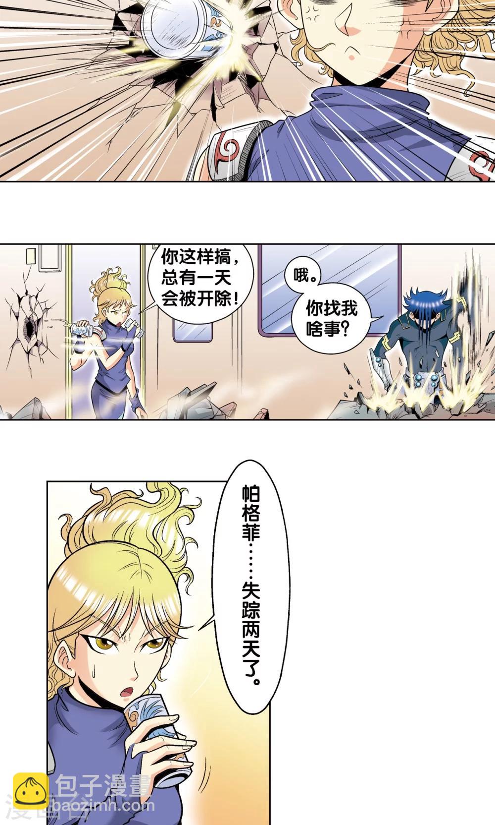 第39话 械王兵8