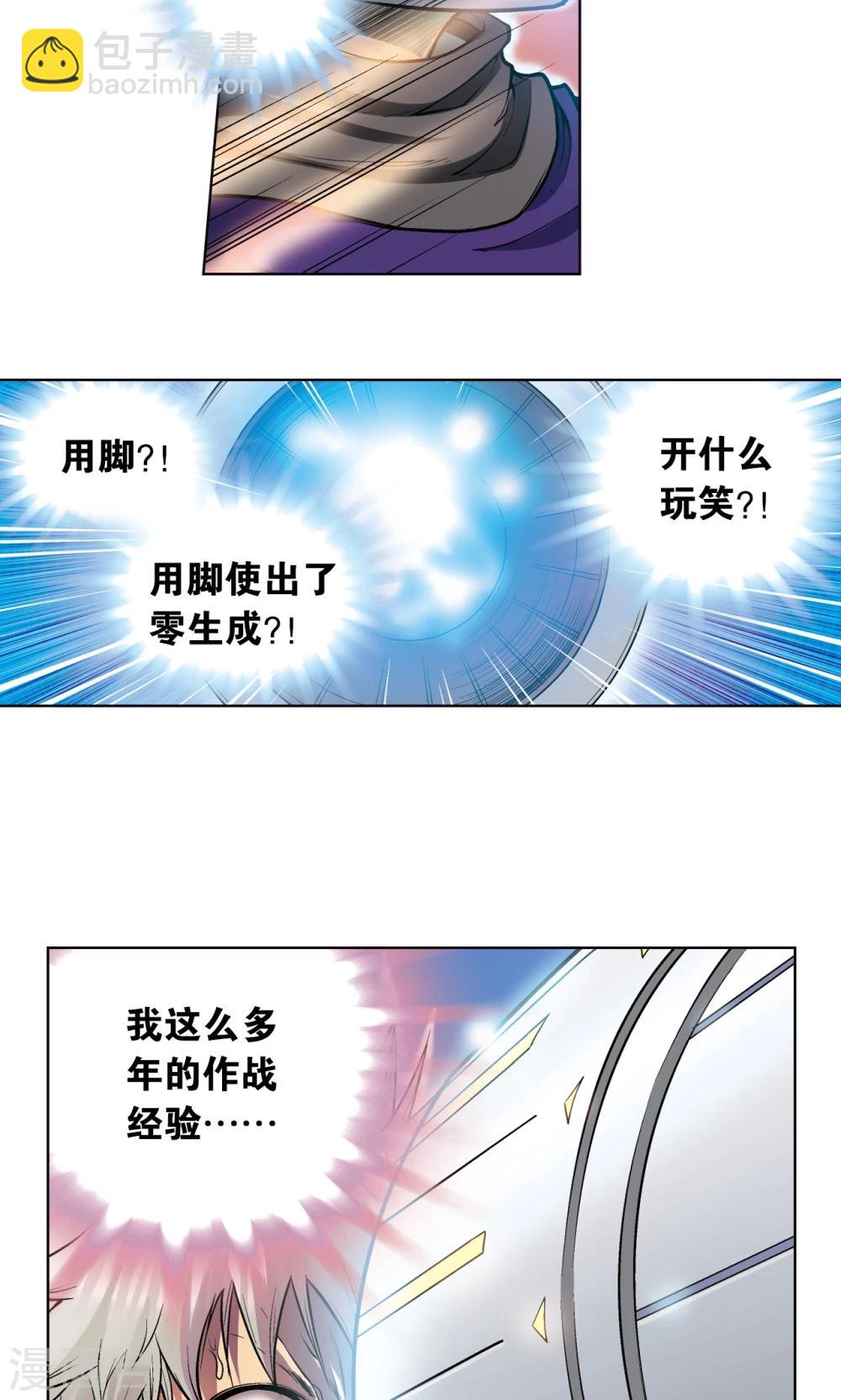 第40话 人间兵器14