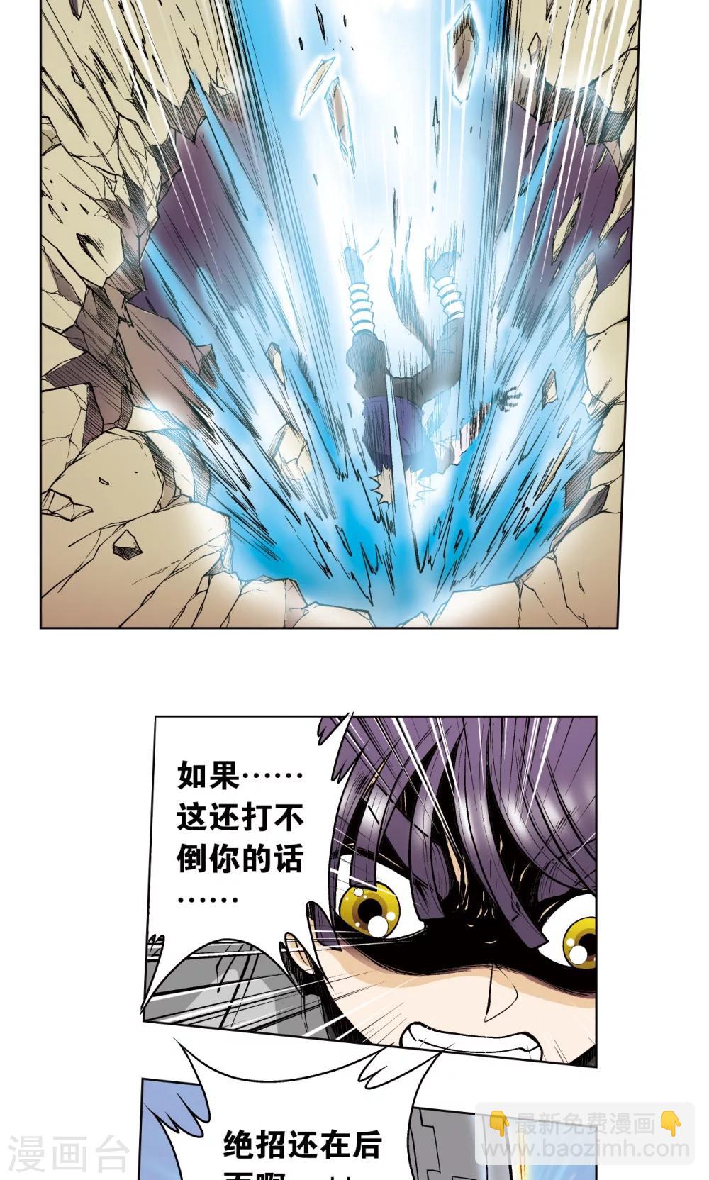 第40话 人间兵器18