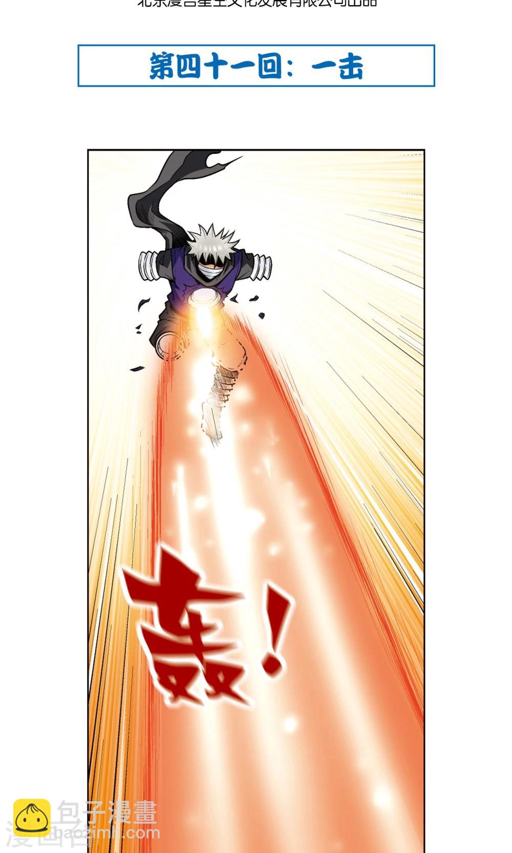 第41话 一击1