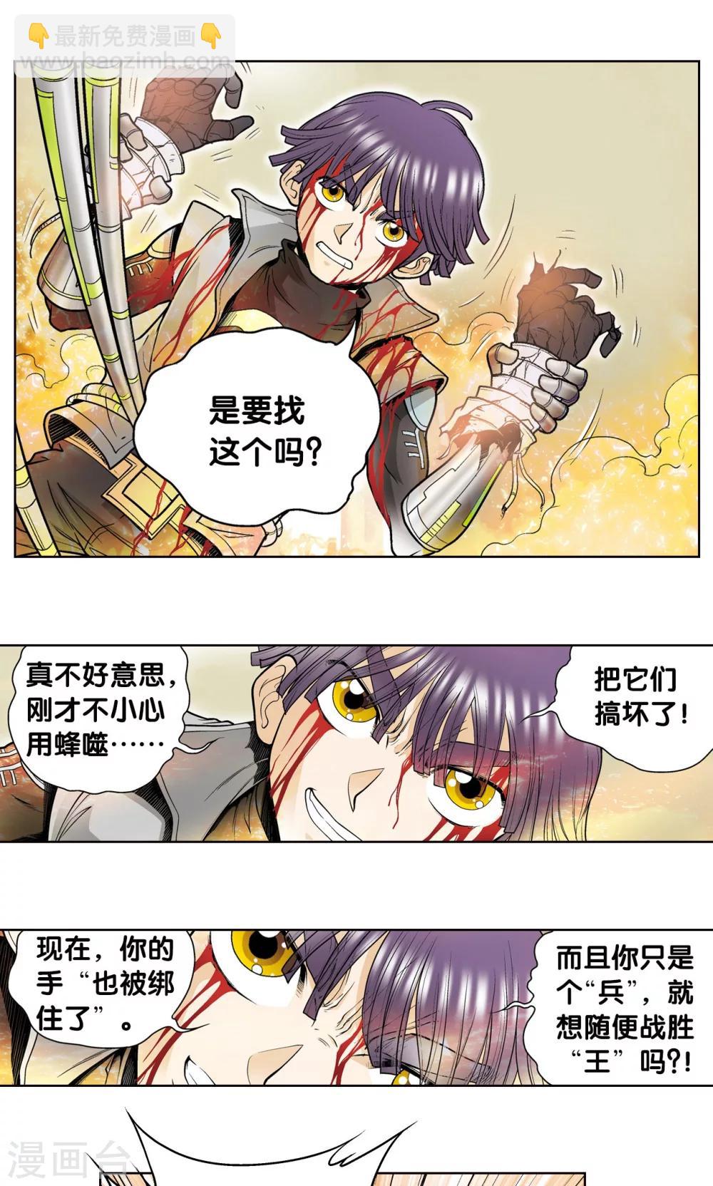 第41话 一击11