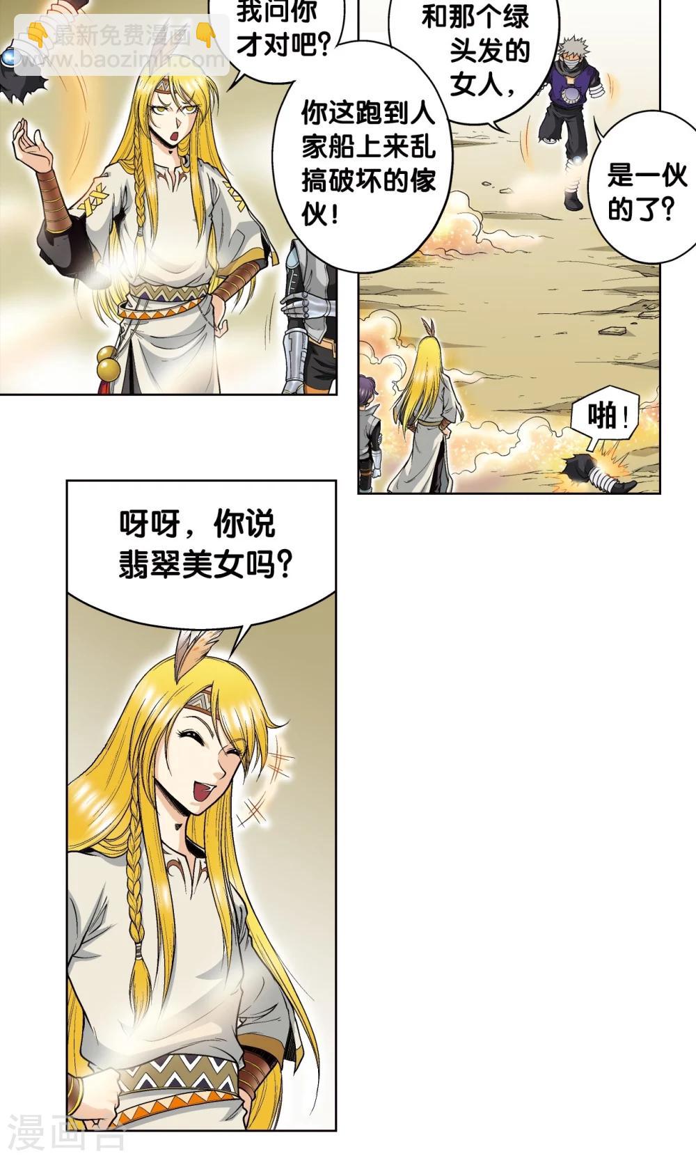 第41话 一击27
