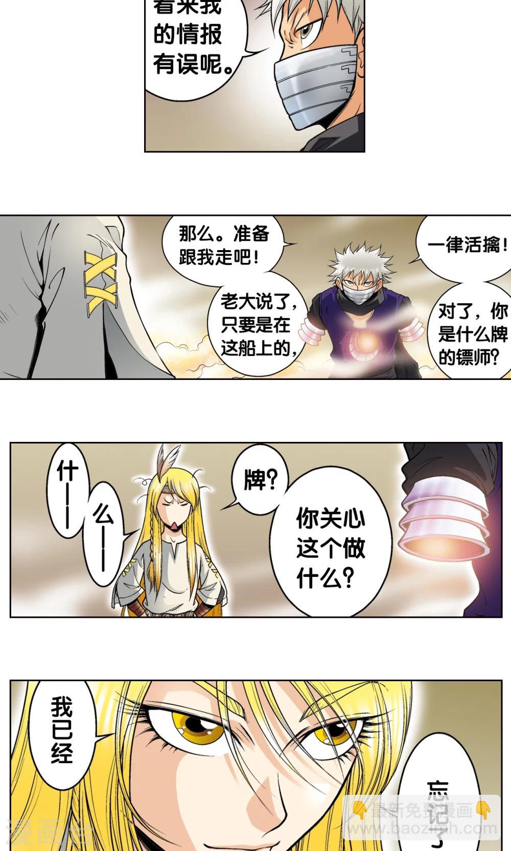 第41话 一击29
