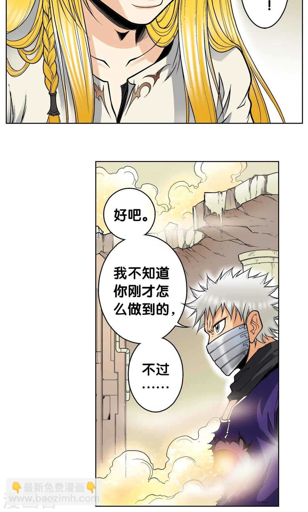 第41话 一击30