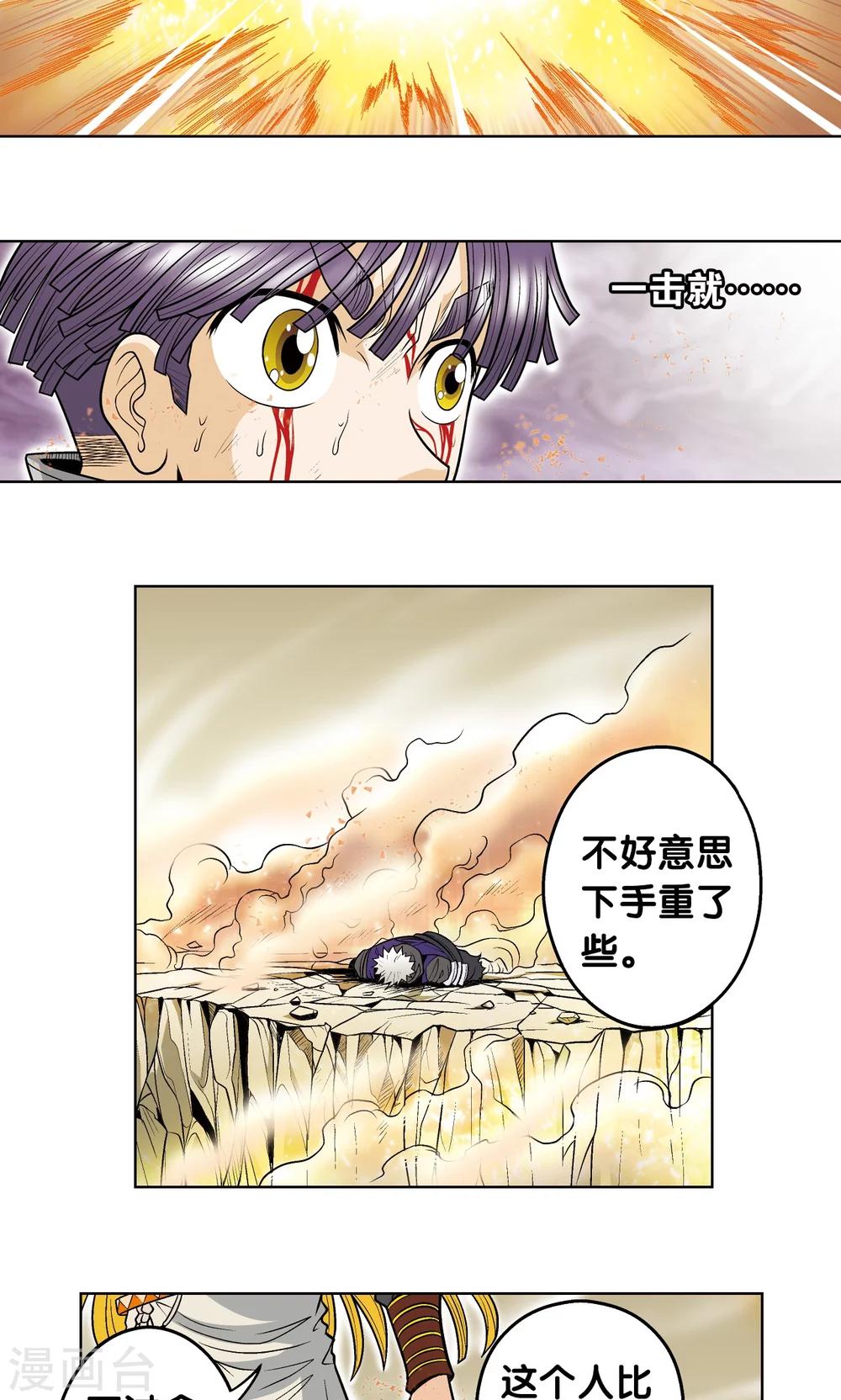 第41话 一击39