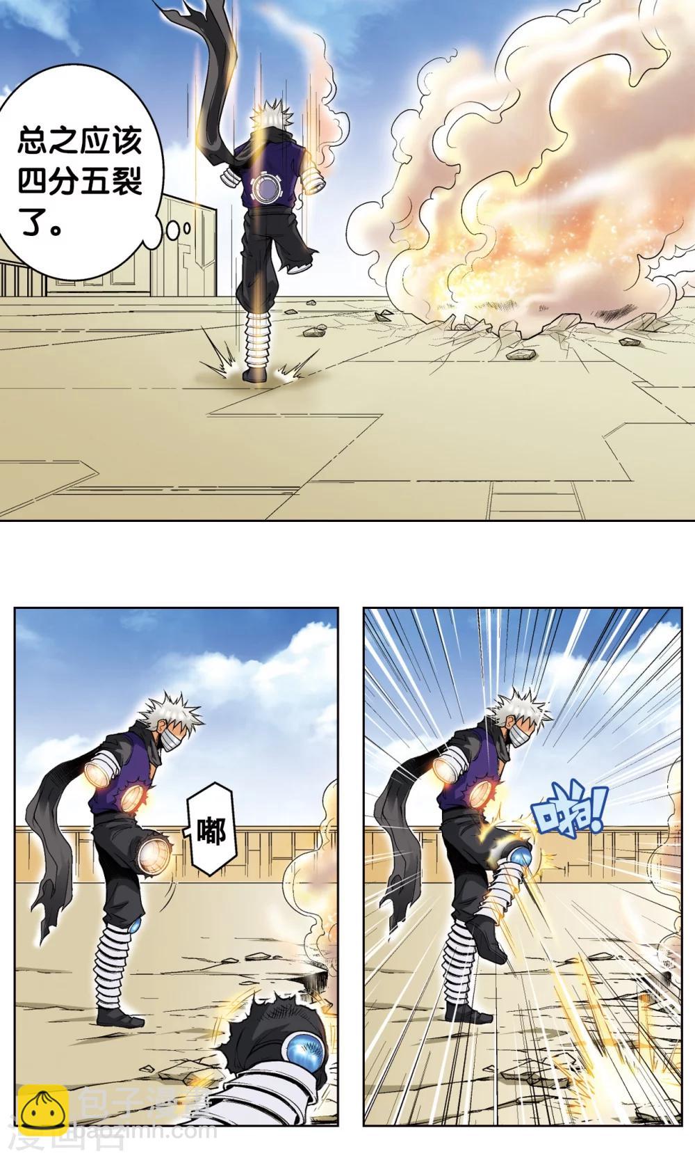 第41话 一击4