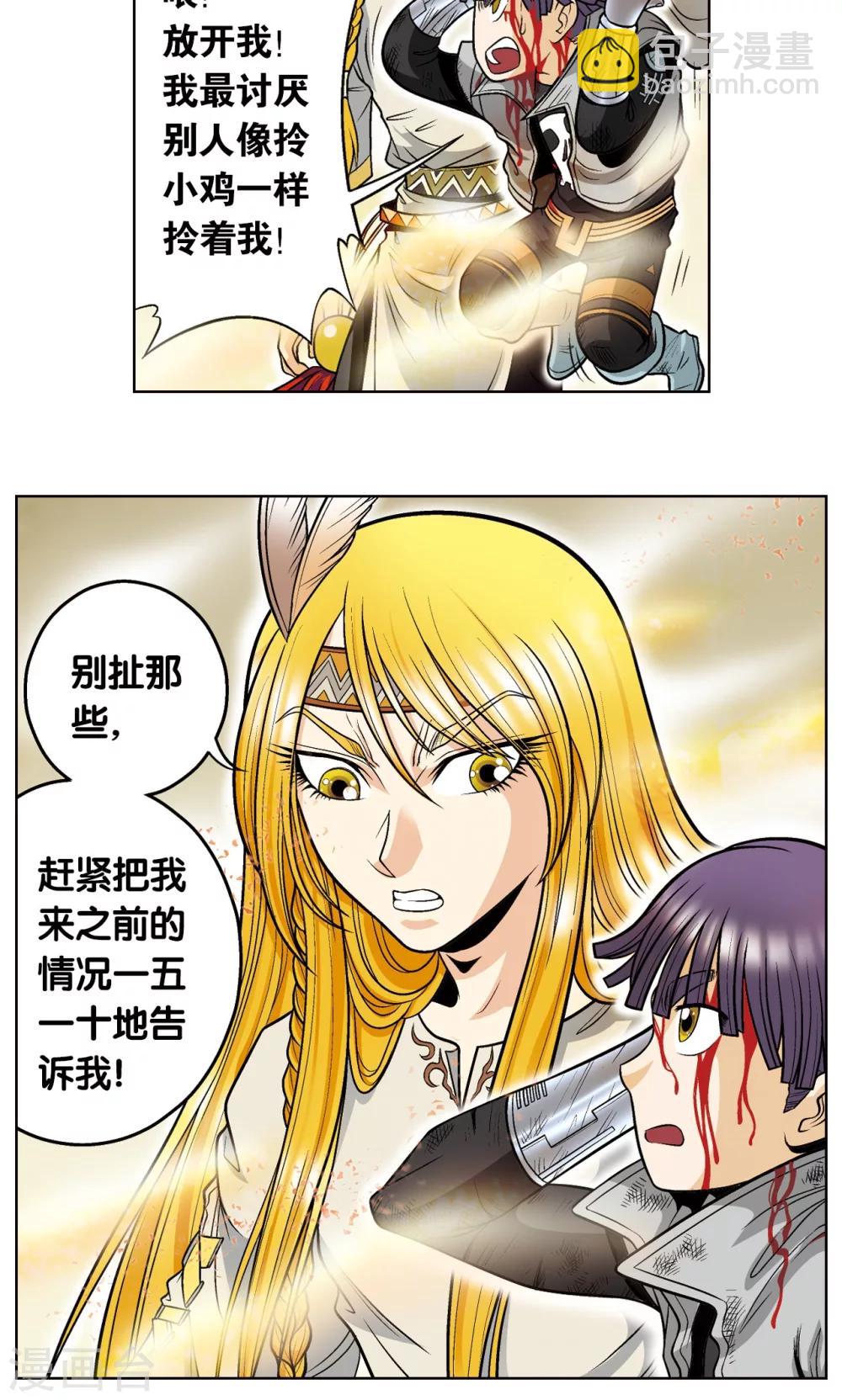 第41话 一击41