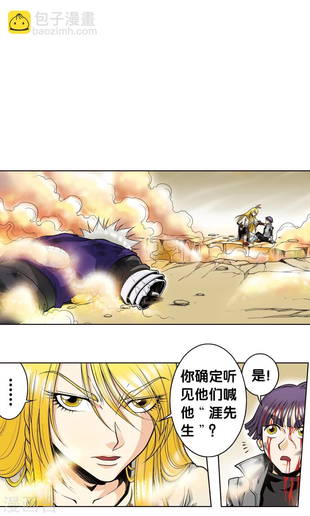 第41话 一击42