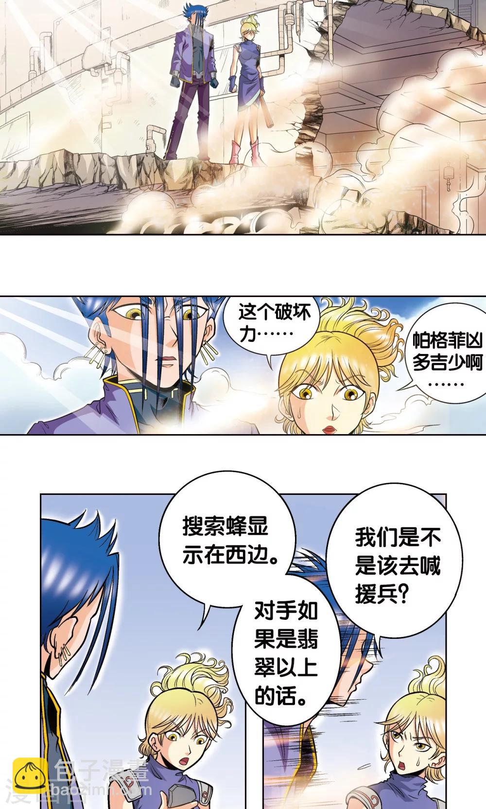 第41话 一击45
