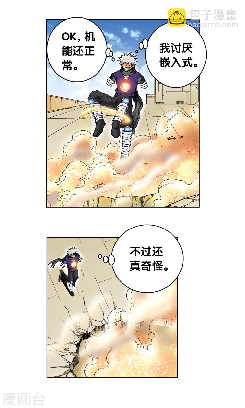 第41话 一击5